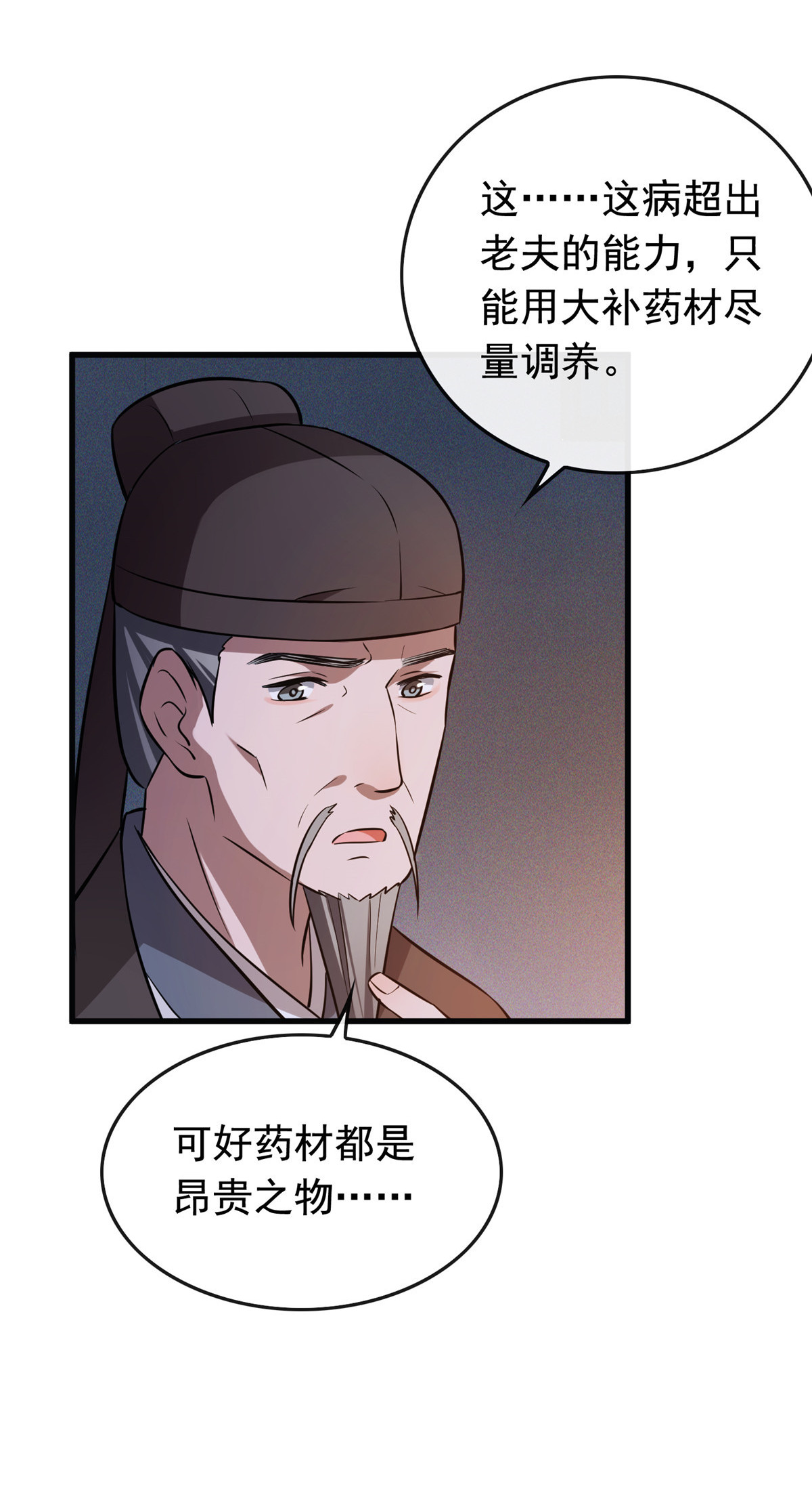 病娇暴君改拿绿茶剧本006 阿则的身世