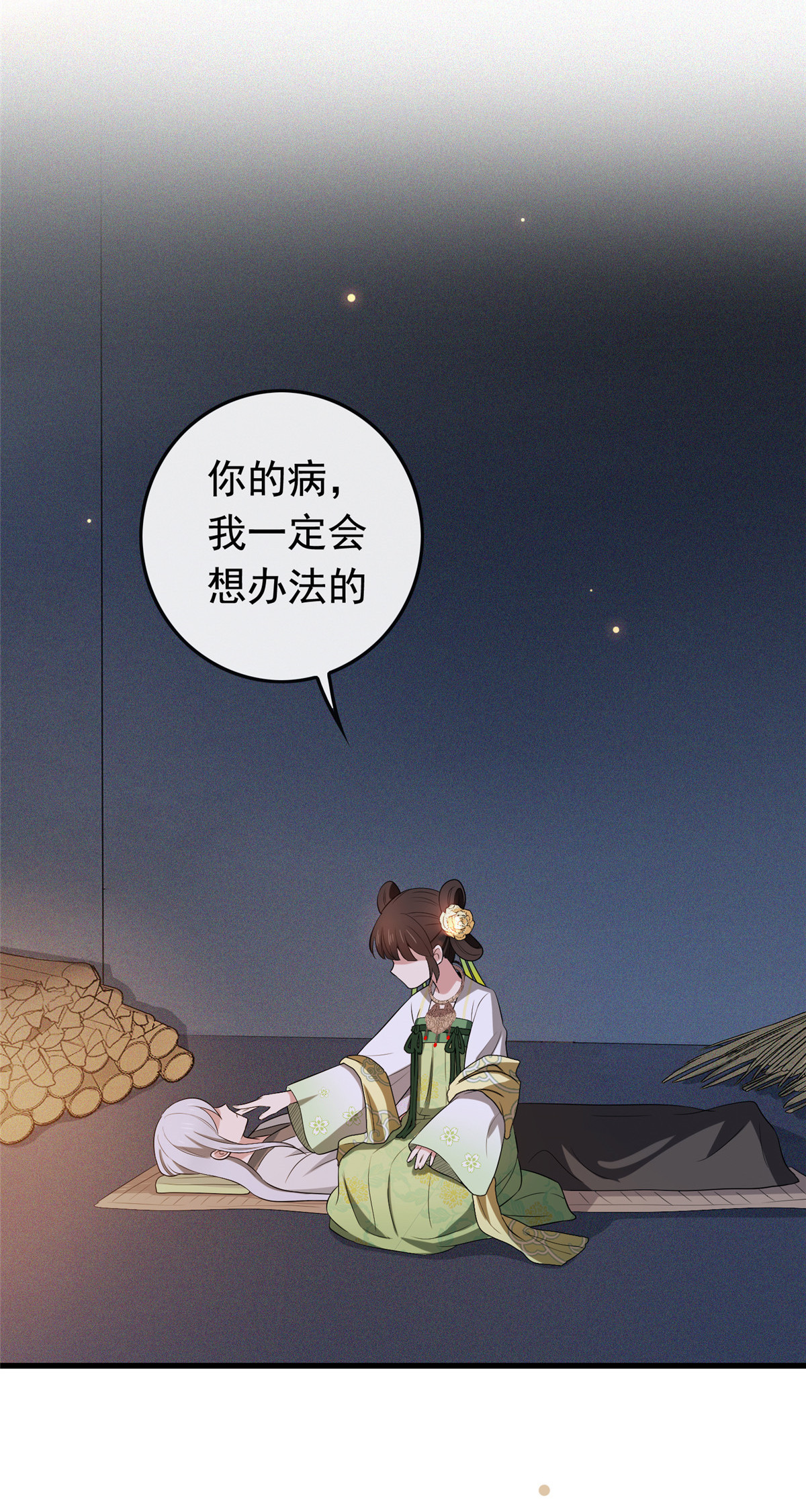 病娇暴君改拿绿茶剧本006 阿则的身世