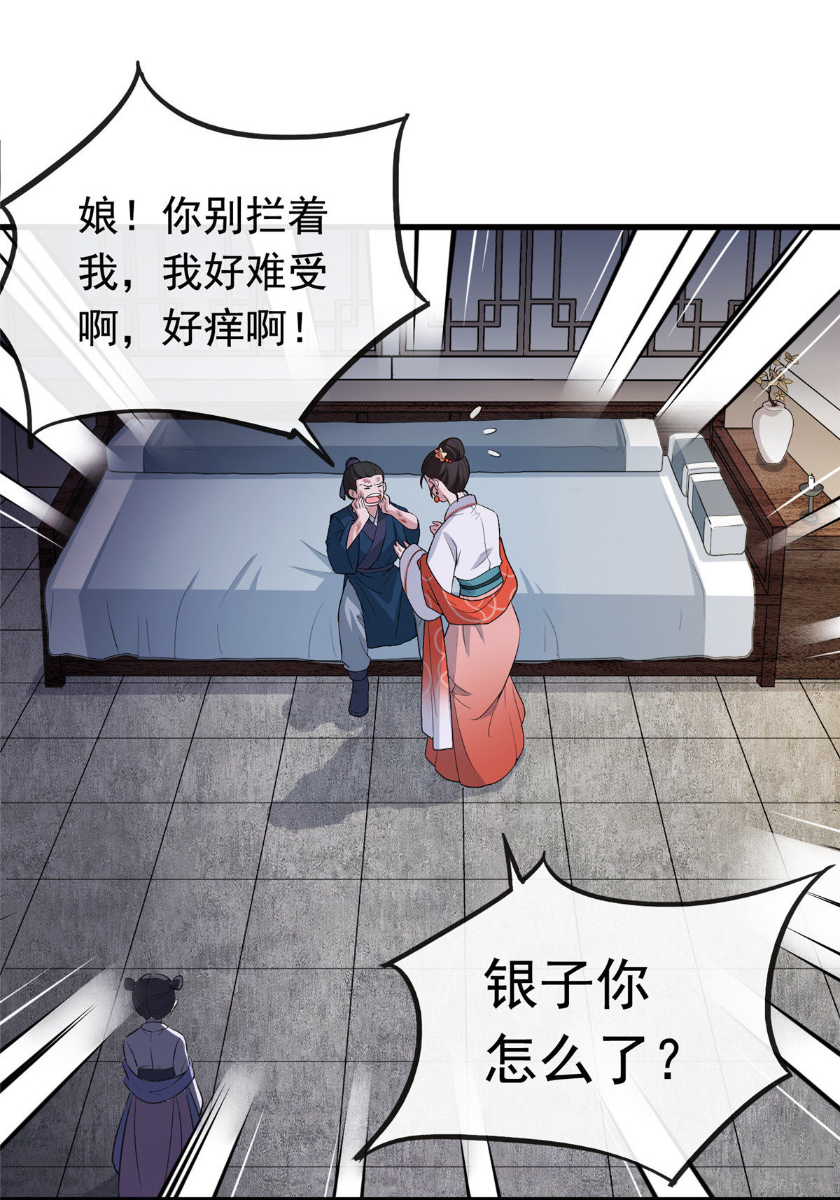 病娇暴君改拿绿茶剧本006 阿则的身世