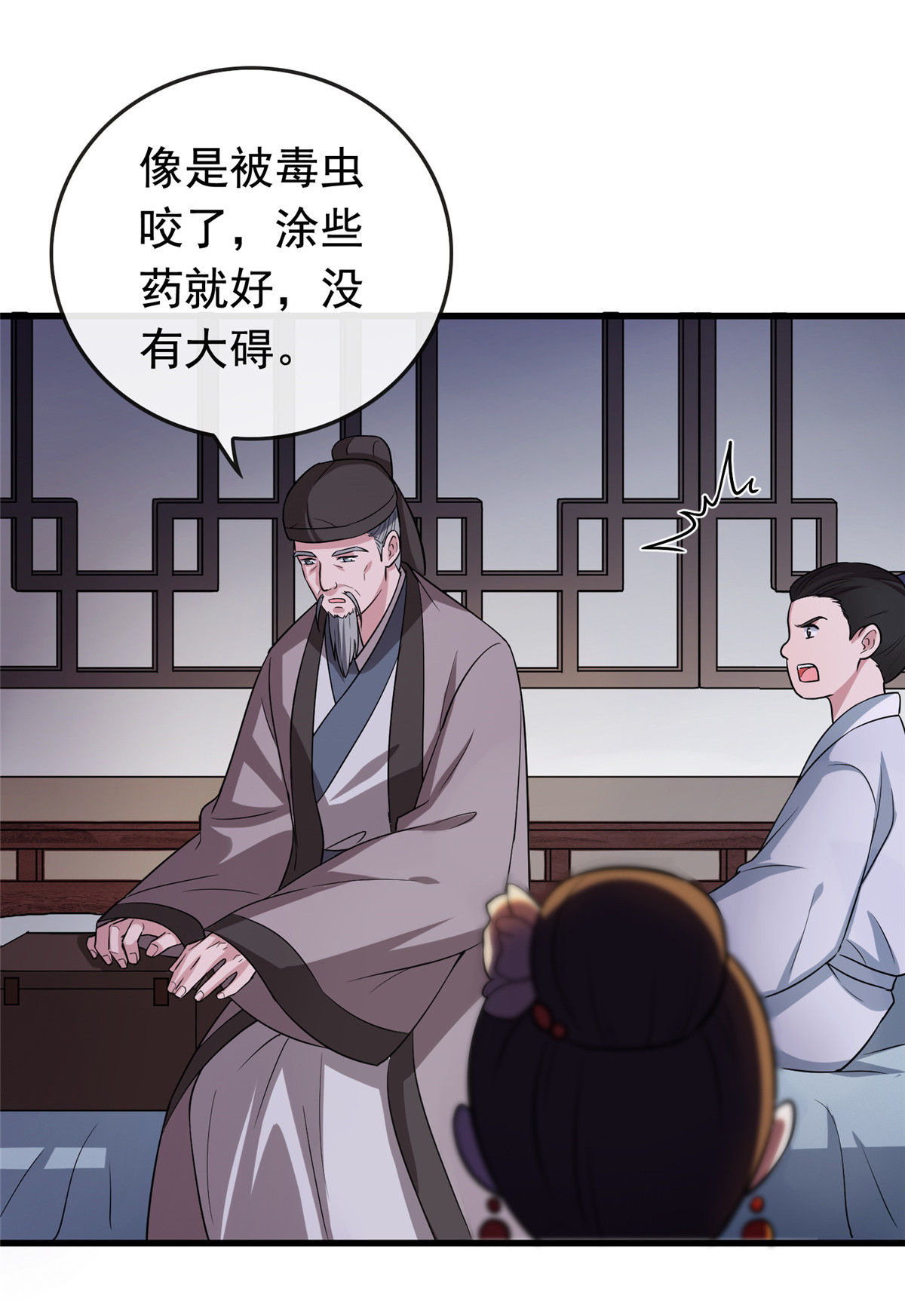 病娇暴君改拿绿茶剧本006 阿则的身世