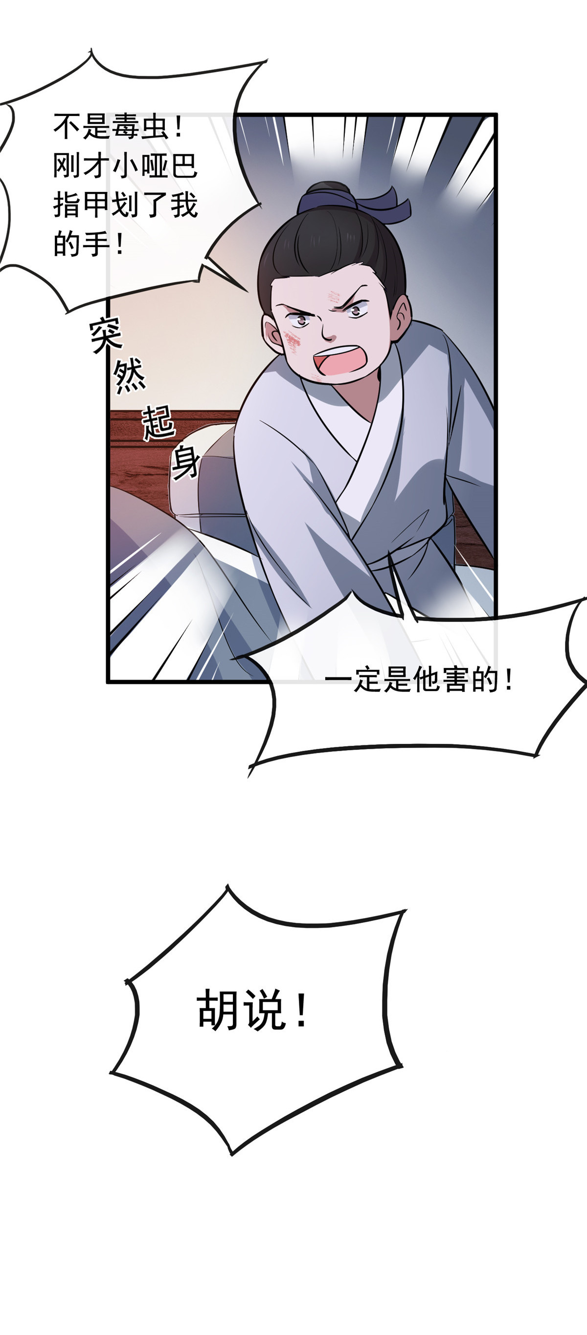 病娇暴君改拿绿茶剧本006 阿则的身世