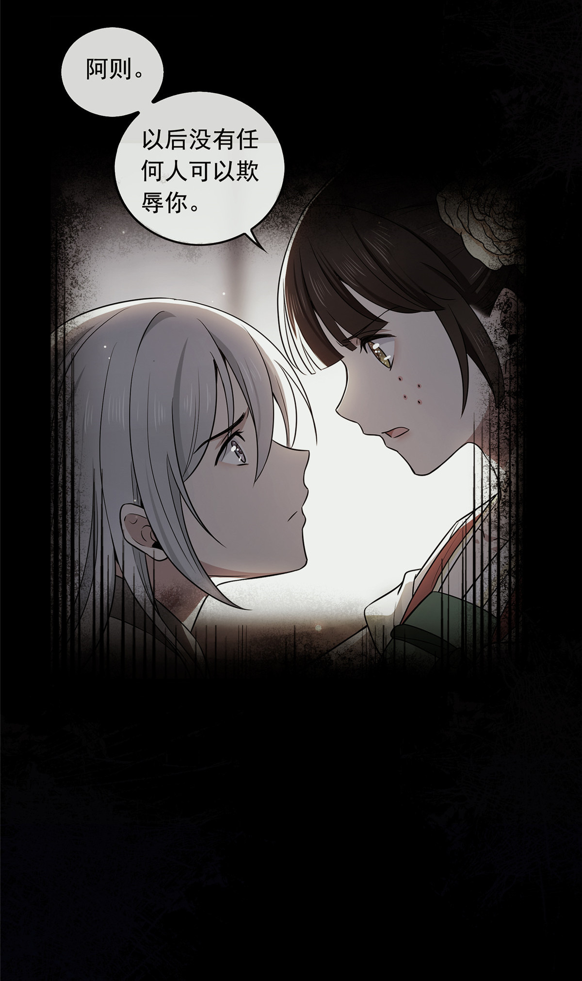 病娇暴君改拿绿茶剧本007 木灵仙术