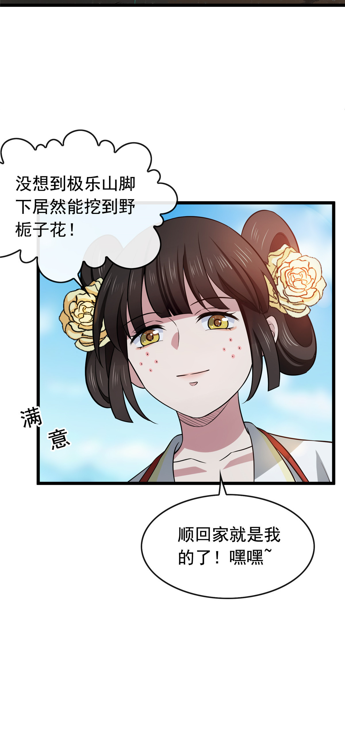 病娇暴君改拿绿茶剧本007 木灵仙术