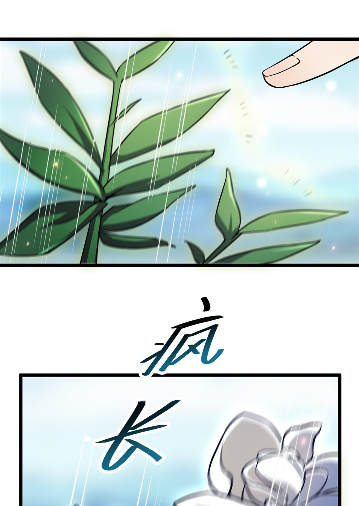 病娇暴君改拿绿茶剧本007 木灵仙术