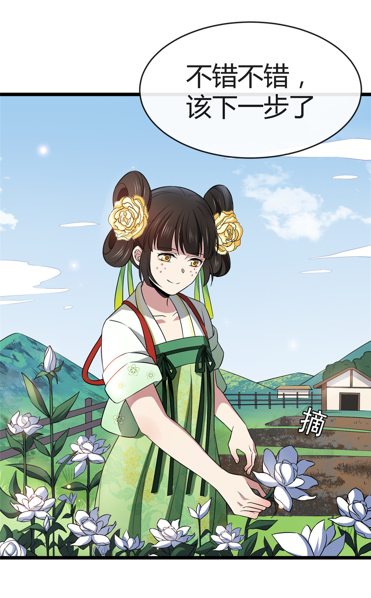 病娇暴君改拿绿茶剧本007 木灵仙术