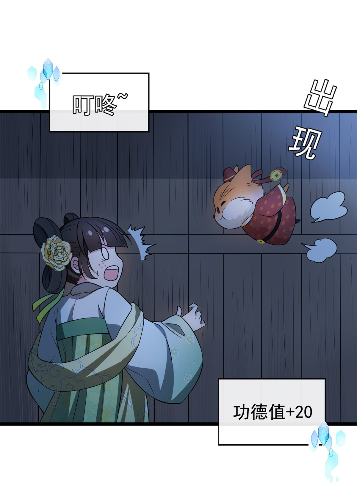 病娇暴君改拿绿茶剧本007 木灵仙术