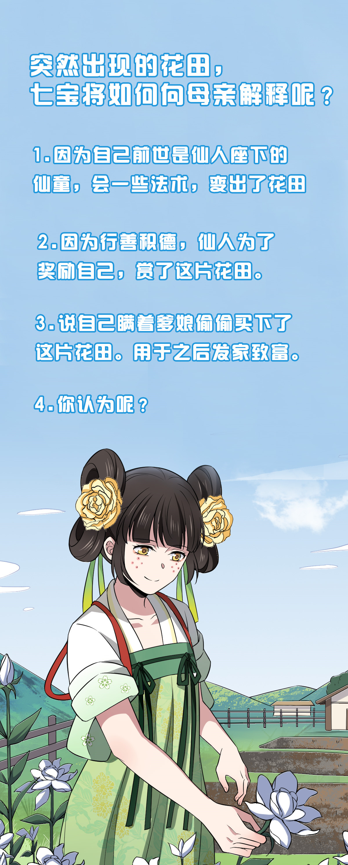 病娇暴君改拿绿茶剧本007 木灵仙术