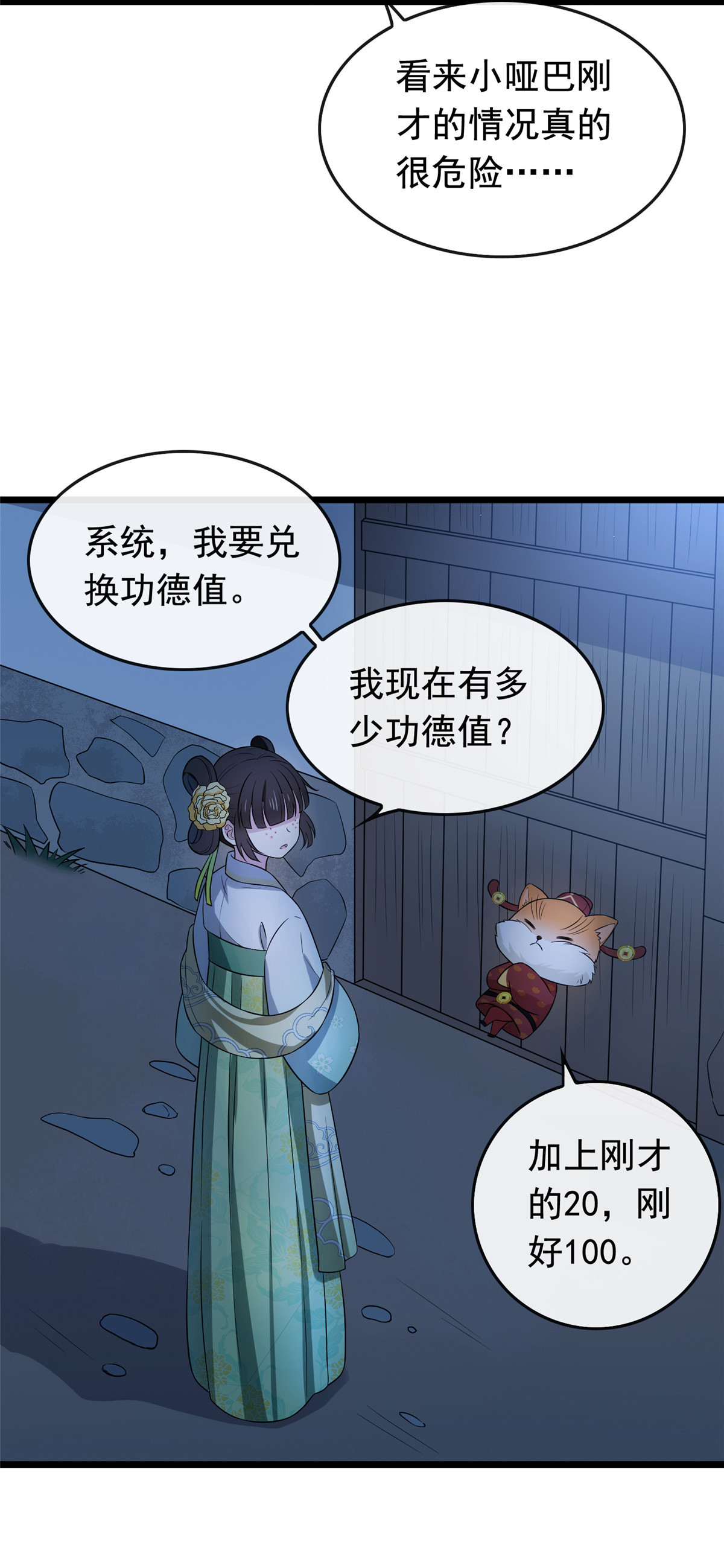 病娇暴君改拿绿茶剧本007 木灵仙术