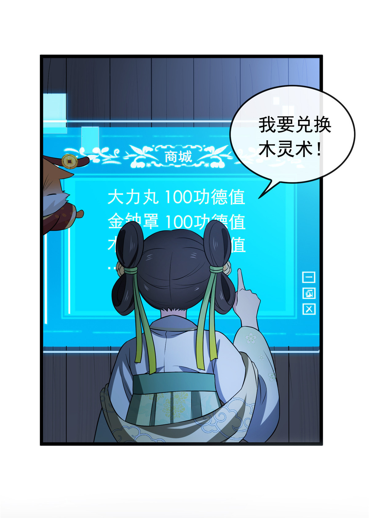 病娇暴君改拿绿茶剧本007 木灵仙术