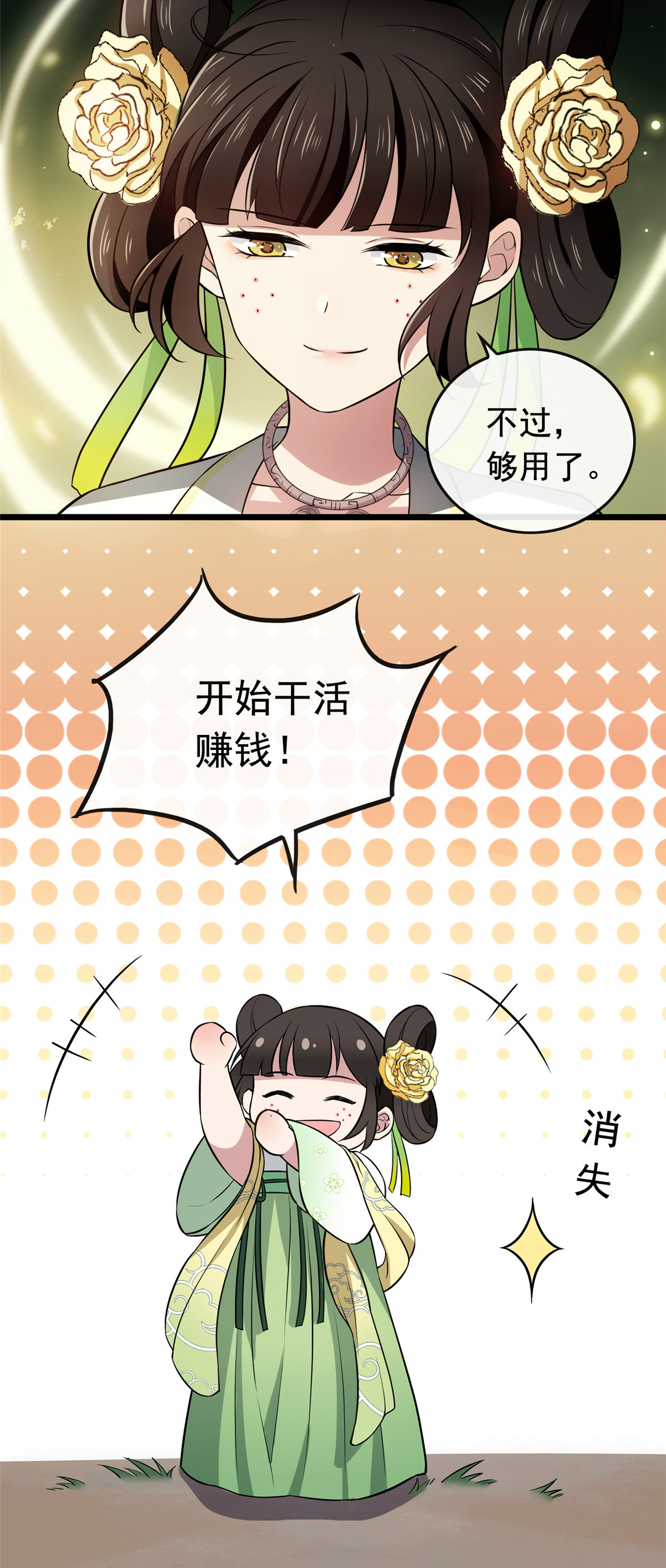 病娇暴君改拿绿茶剧本007 木灵仙术