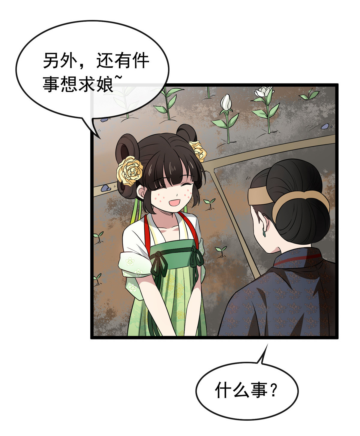 病娇暴君改拿绿茶剧本008 赚钱新思路