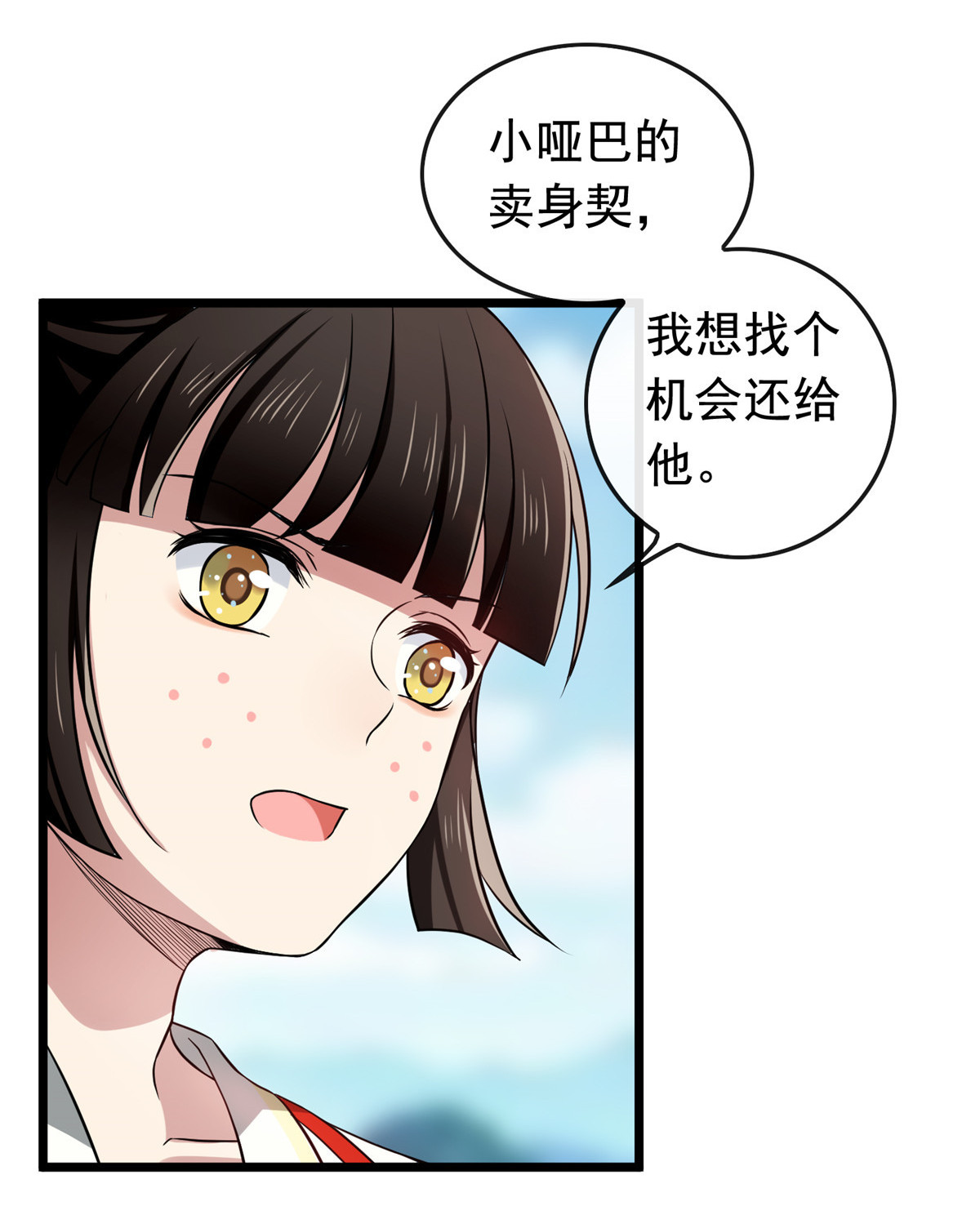 病娇暴君改拿绿茶剧本008 赚钱新思路