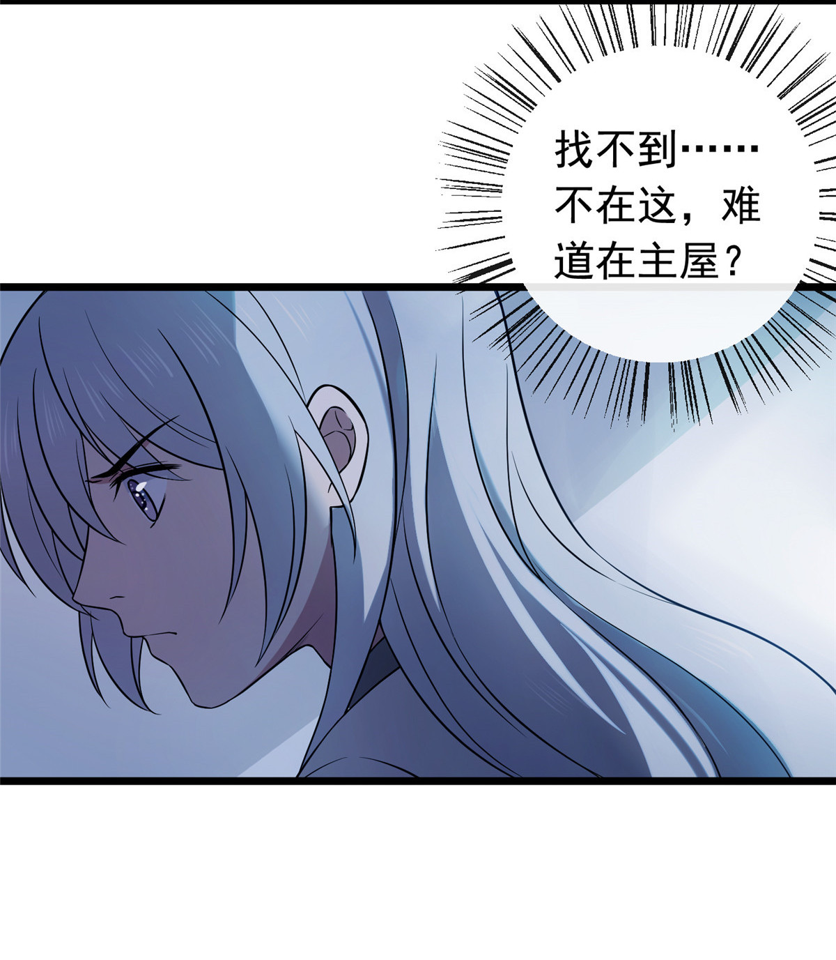 病娇暴君改拿绿茶剧本008 赚钱新思路