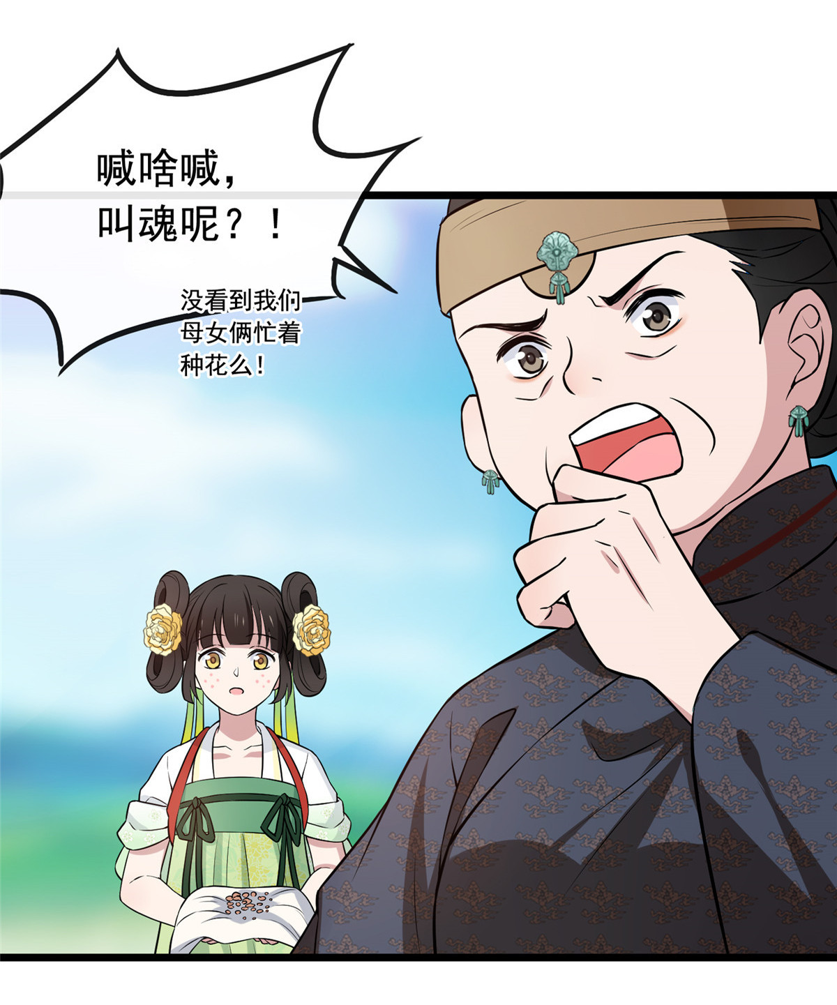 病娇暴君改拿绿茶剧本008 赚钱新思路