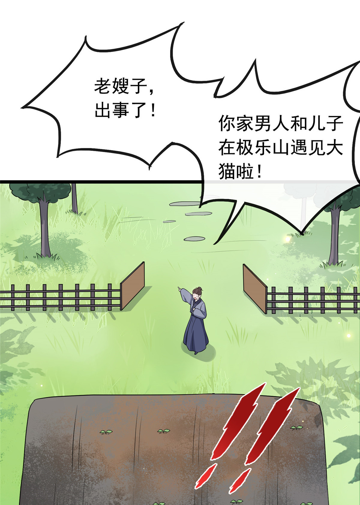 病娇暴君改拿绿茶剧本008 赚钱新思路