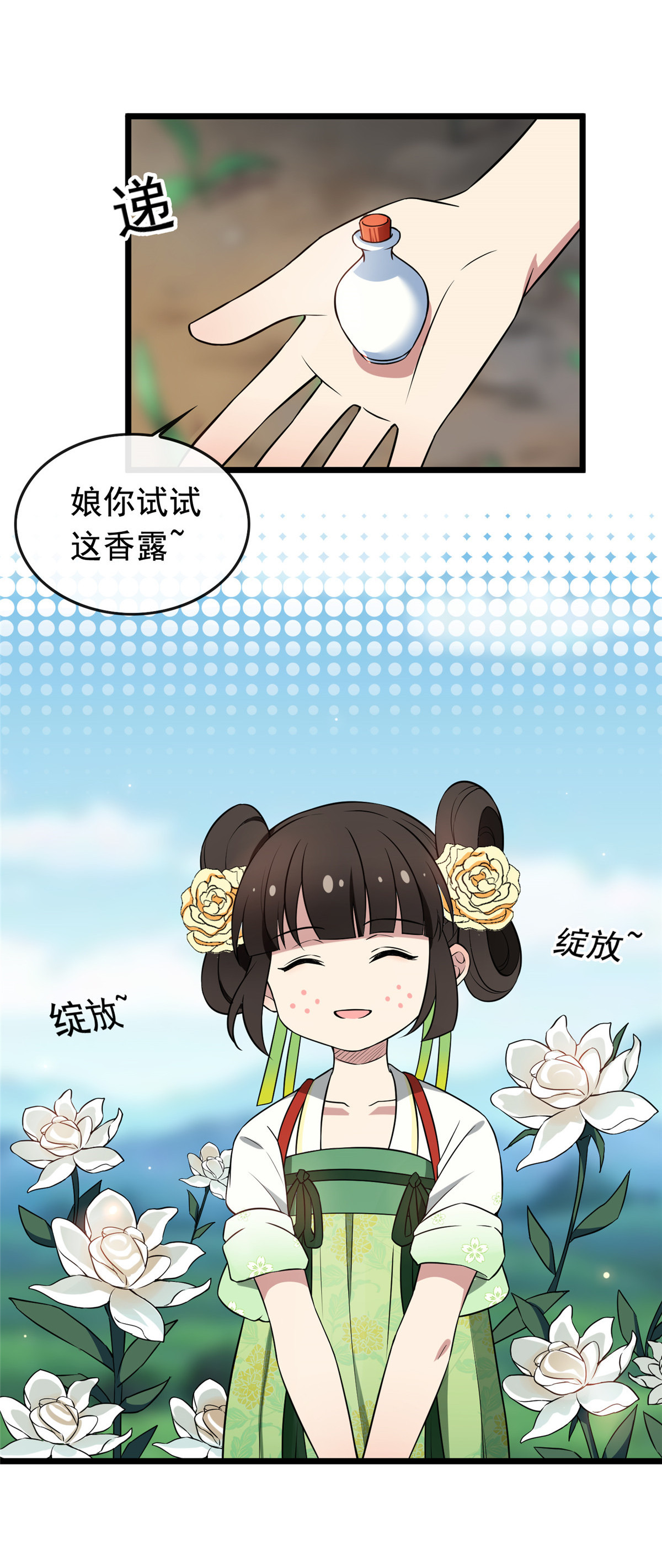 病娇暴君改拿绿茶剧本008 赚钱新思路