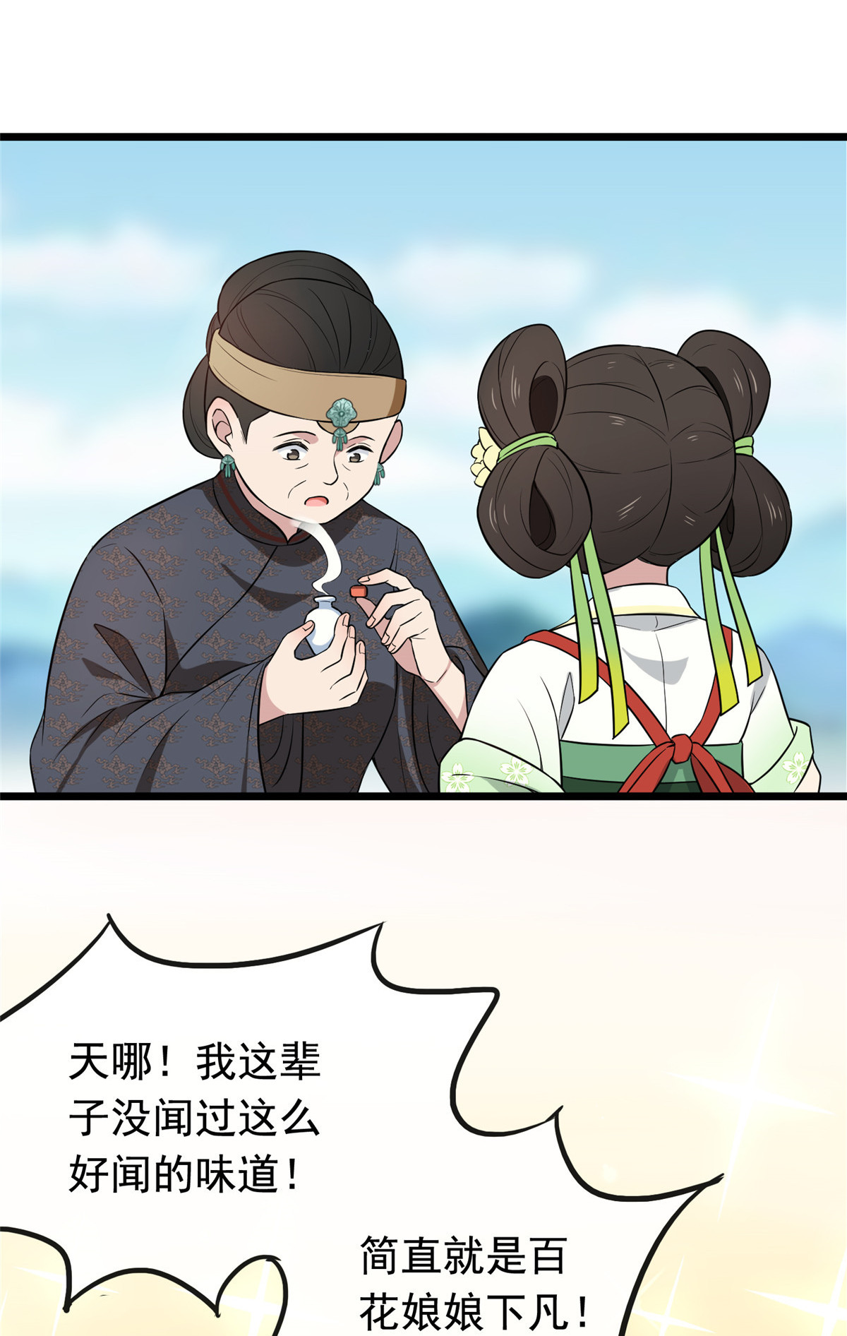 病娇暴君改拿绿茶剧本008 赚钱新思路