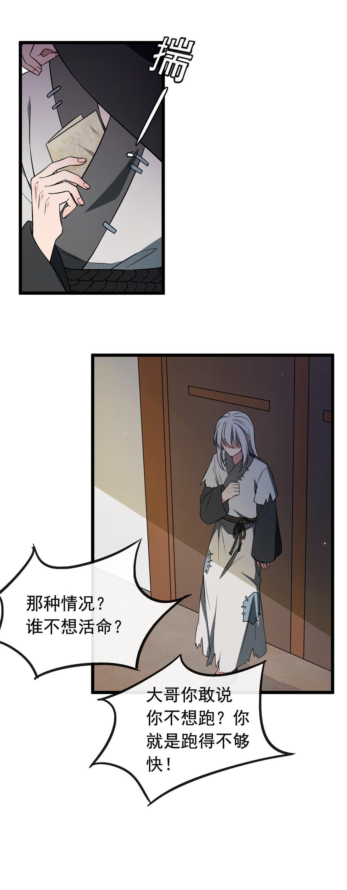 病娇暴君改拿绿茶剧本009 都是你害得！