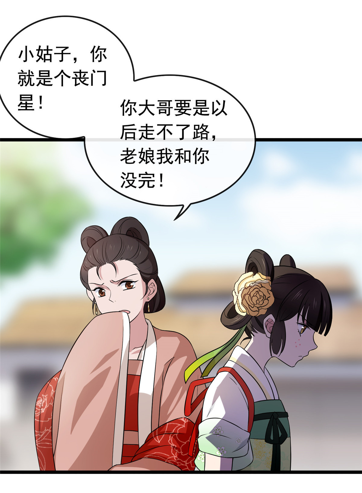 病娇暴君改拿绿茶剧本009 都是你害得！