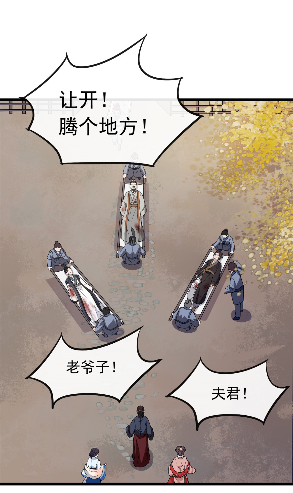 病娇暴君改拿绿茶剧本009 都是你害得！