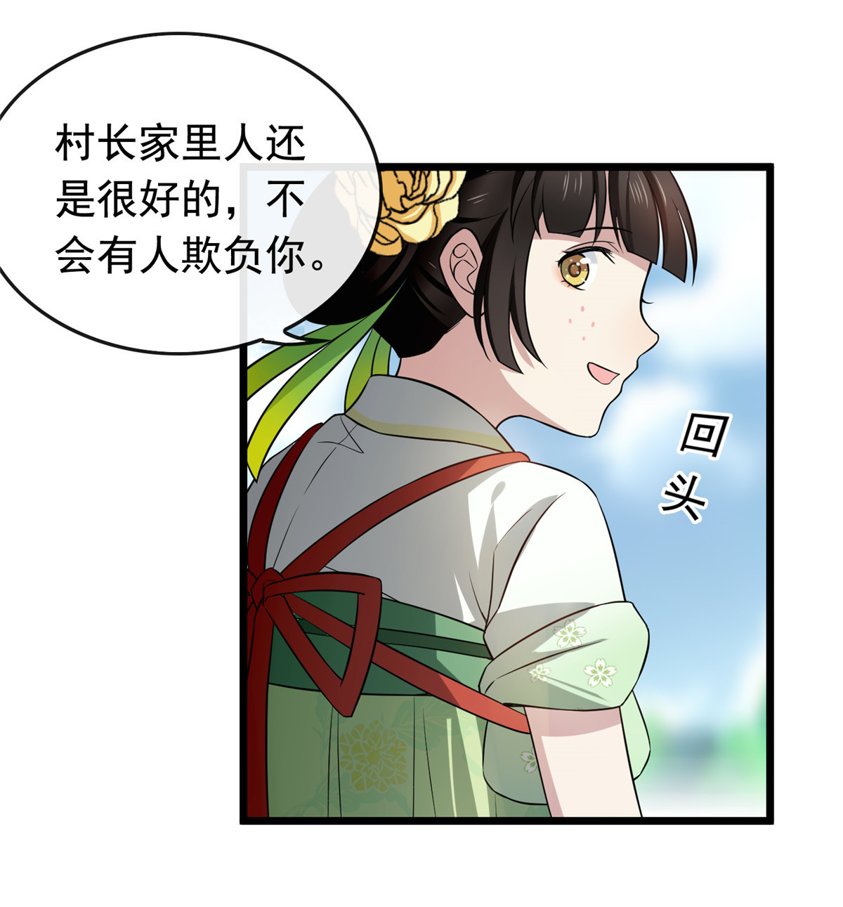 病娇暴君改拿绿茶剧本009 都是你害得！