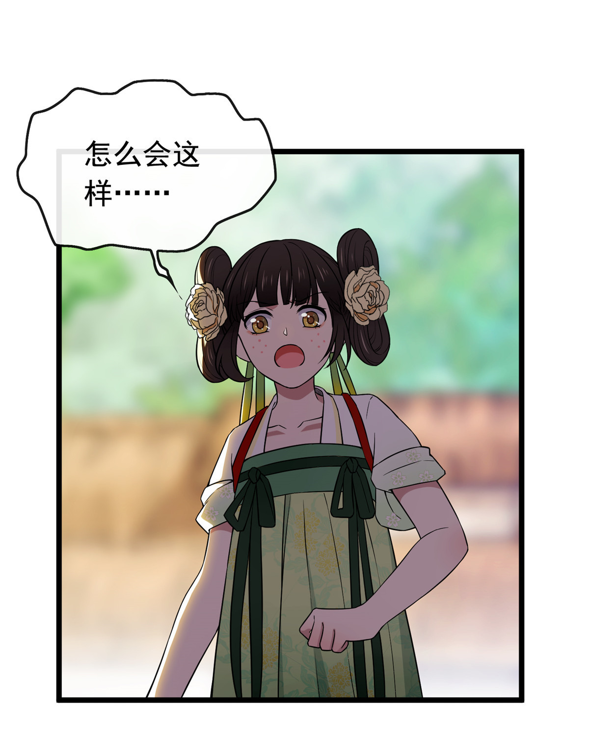 病娇暴君改拿绿茶剧本009 都是你害得！