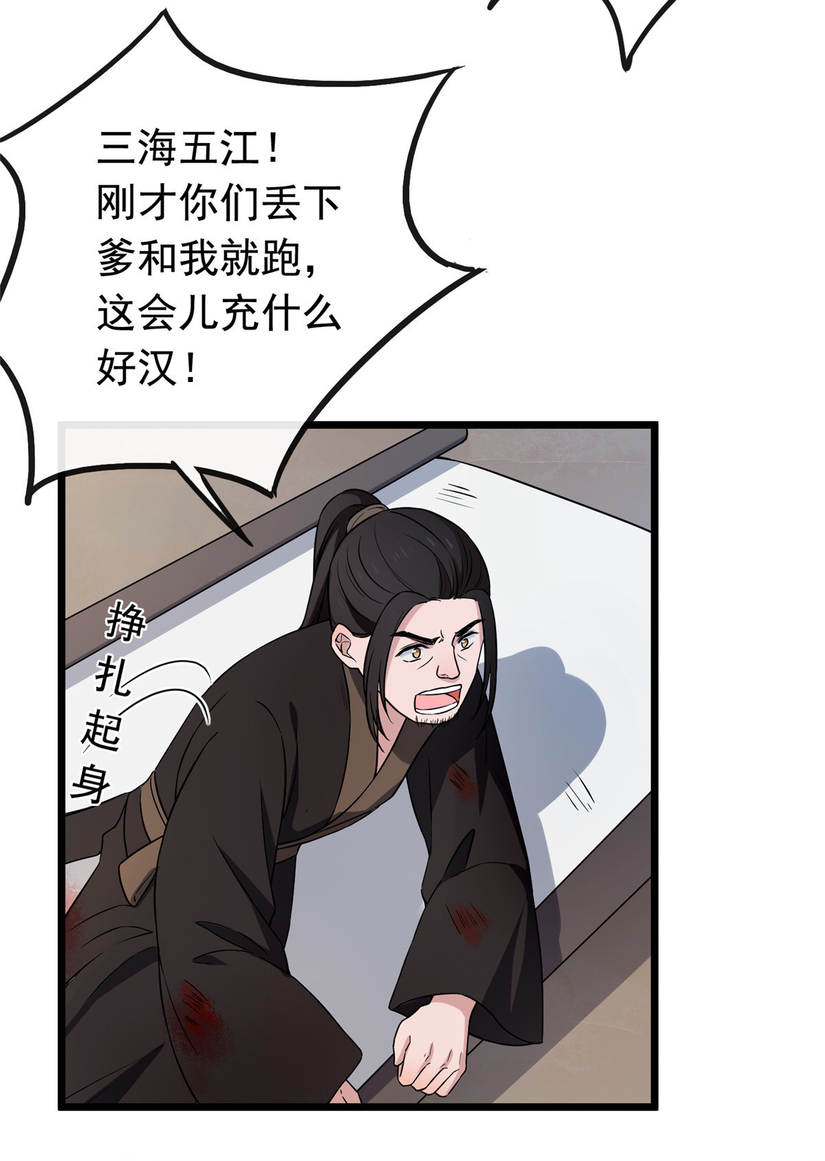 病娇暴君改拿绿茶剧本009 都是你害得！