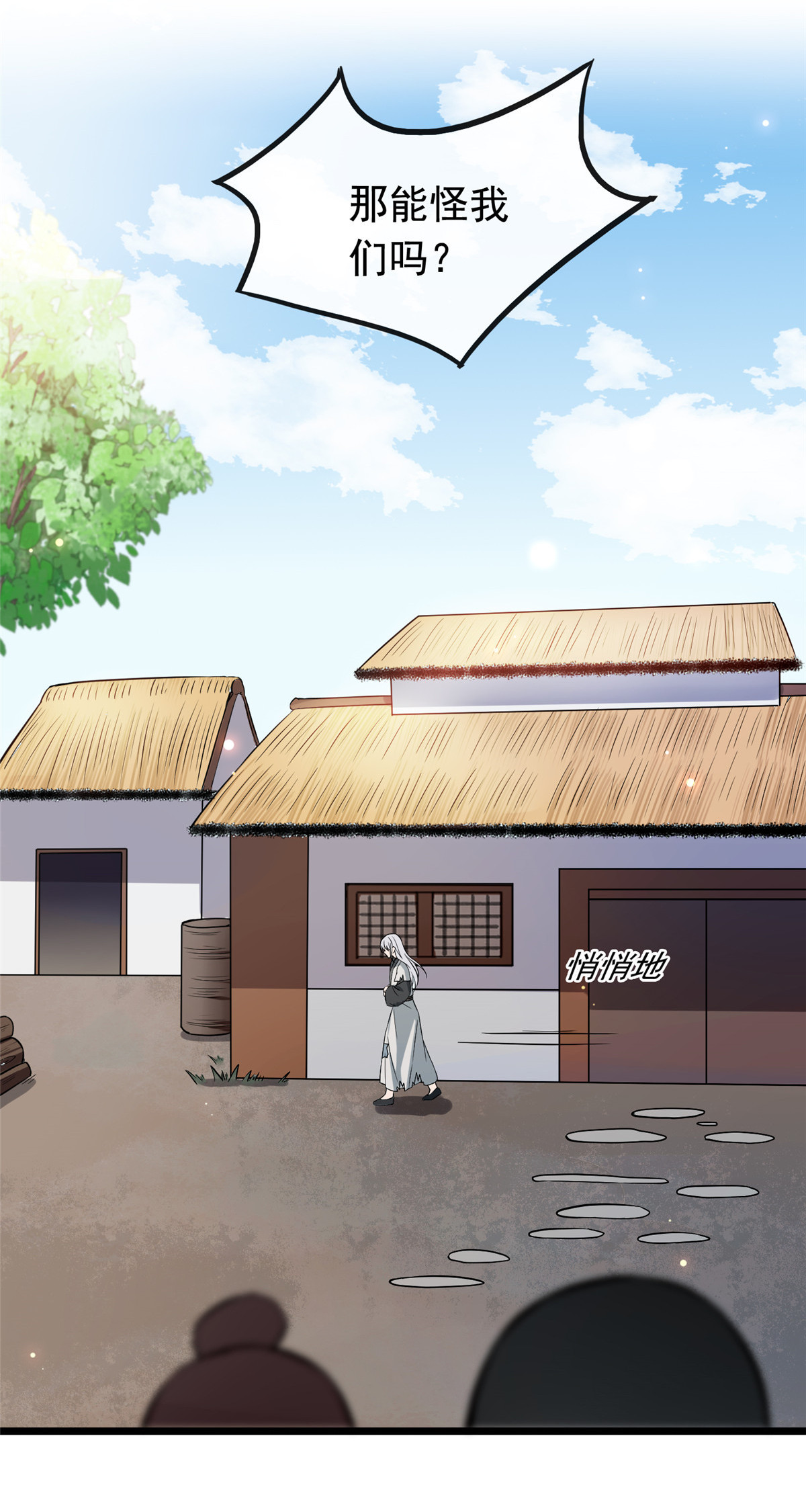 病娇暴君改拿绿茶剧本009 都是你害得！