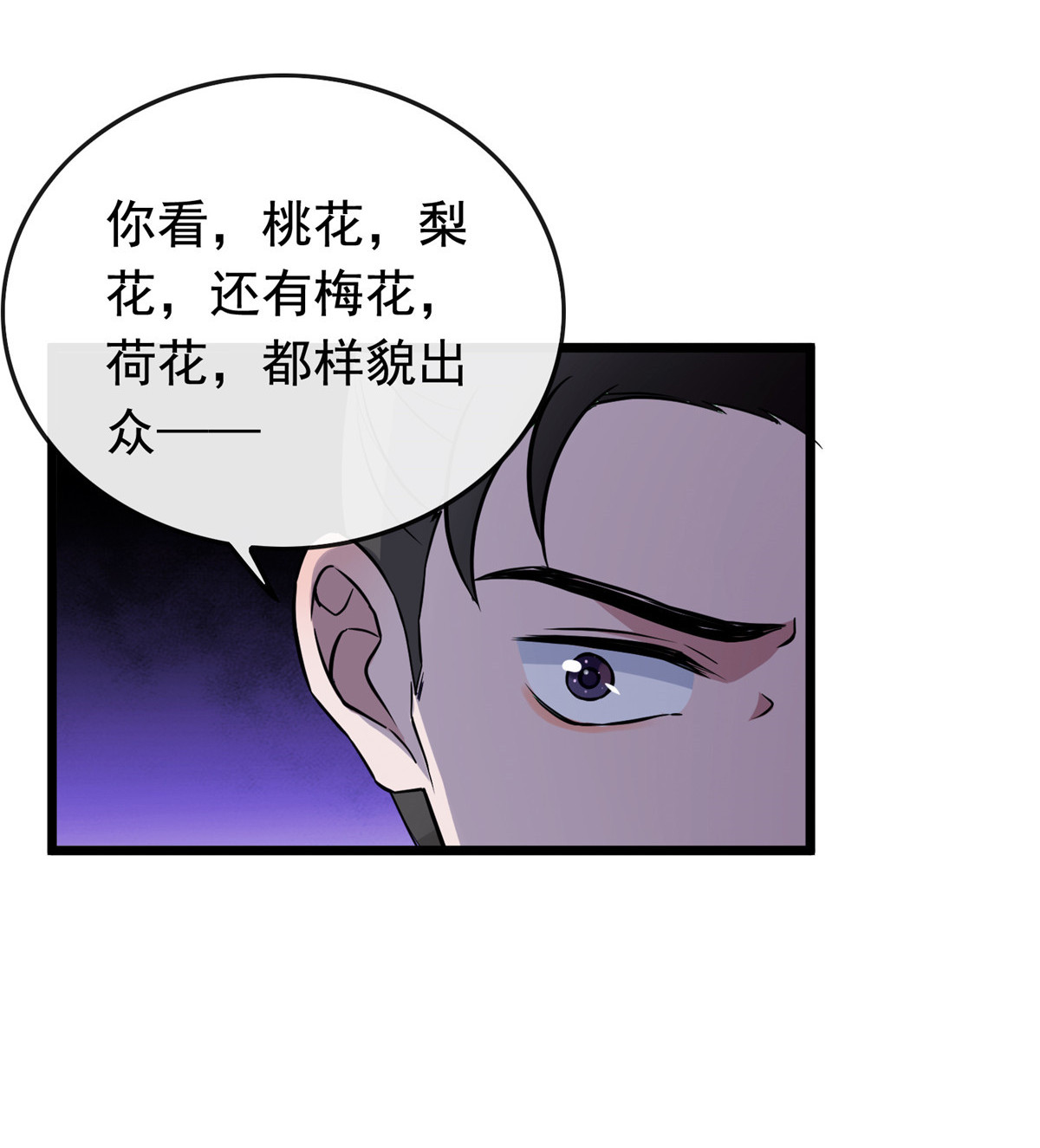 病娇暴君改拿绿茶剧本010 没人能阻止我复仇