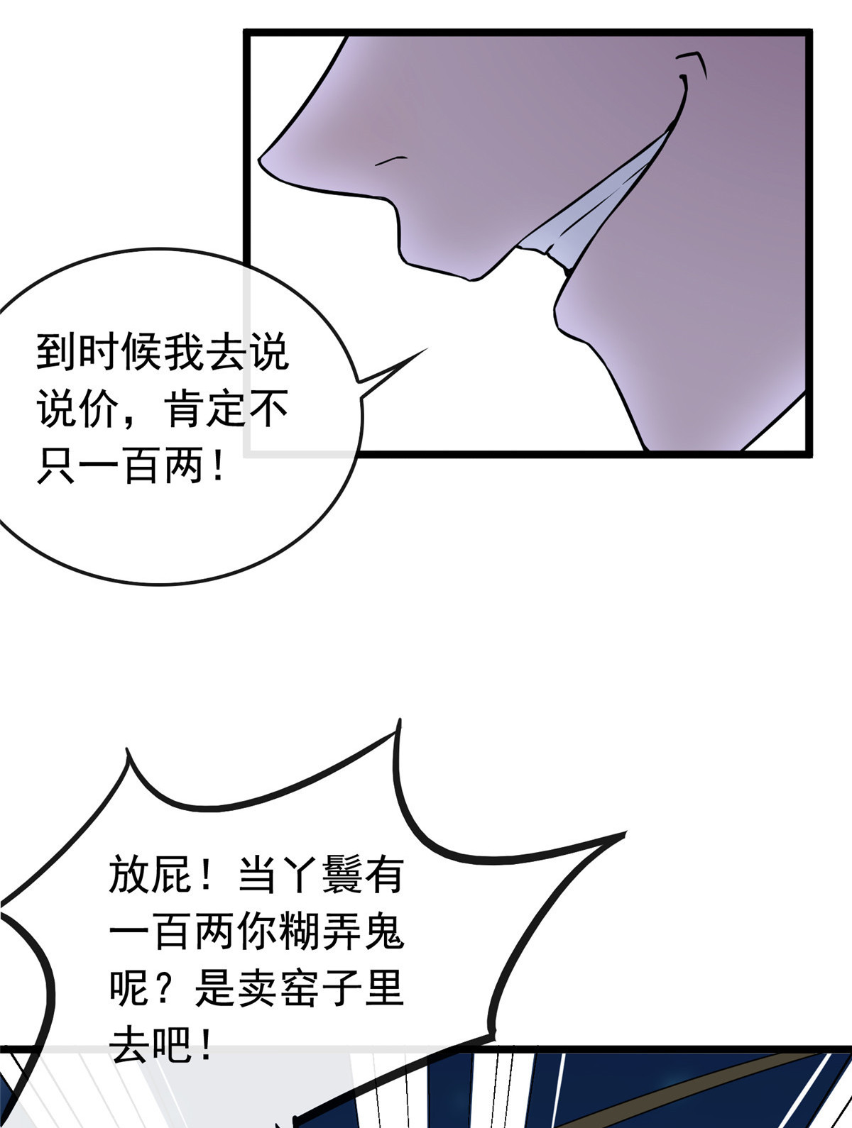 病娇暴君改拿绿茶剧本010 没人能阻止我复仇