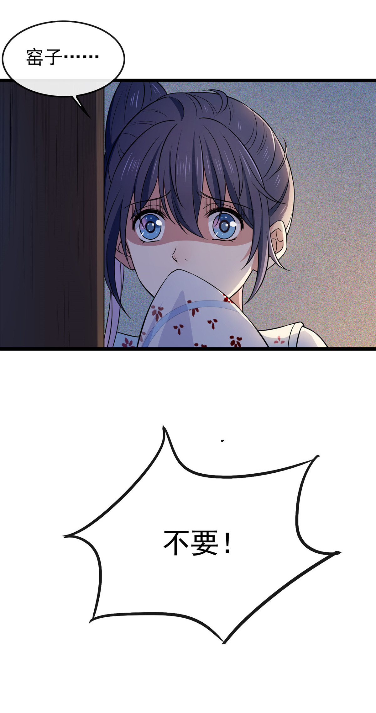 病娇暴君改拿绿茶剧本010 没人能阻止我复仇