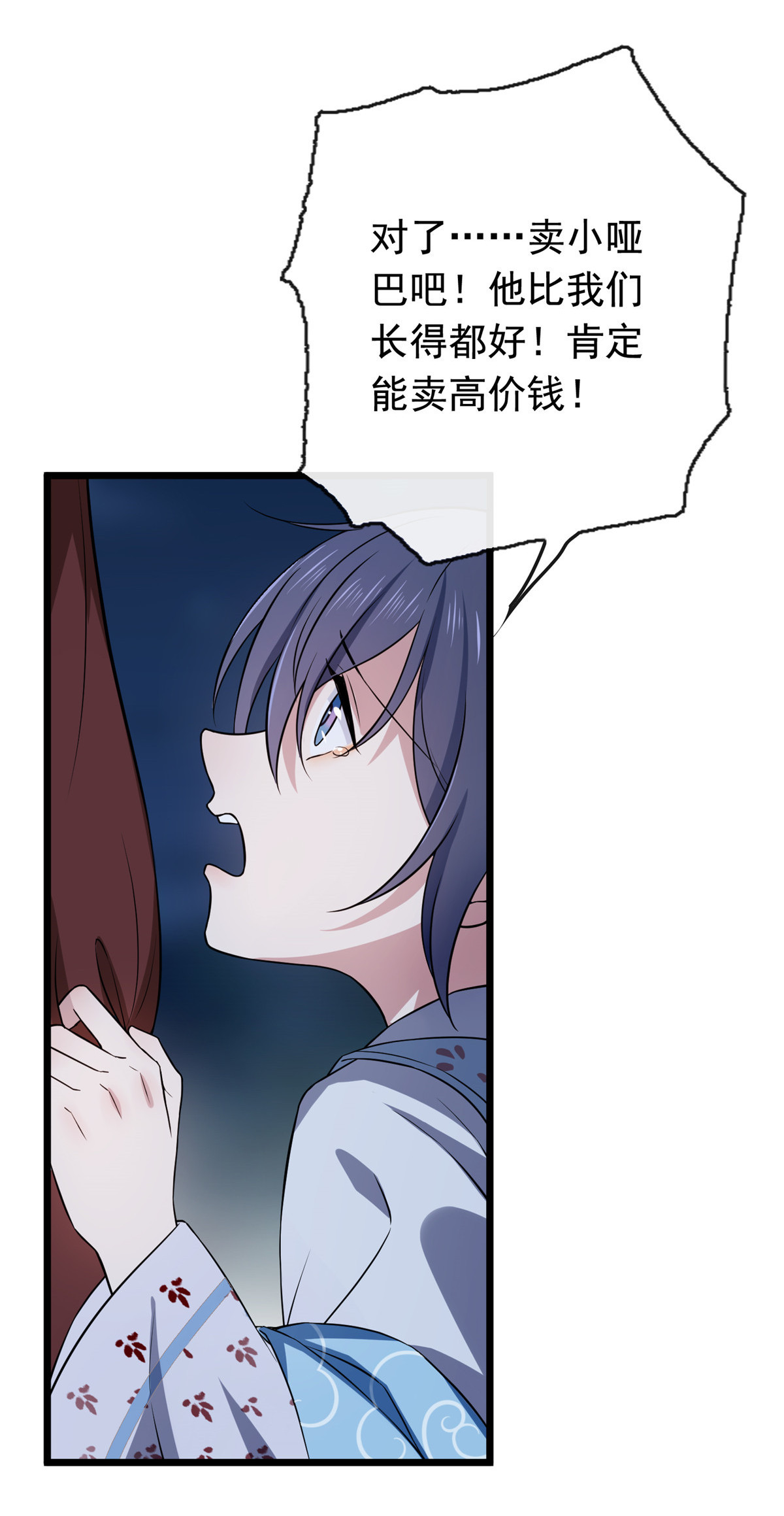 病娇暴君改拿绿茶剧本010 没人能阻止我复仇