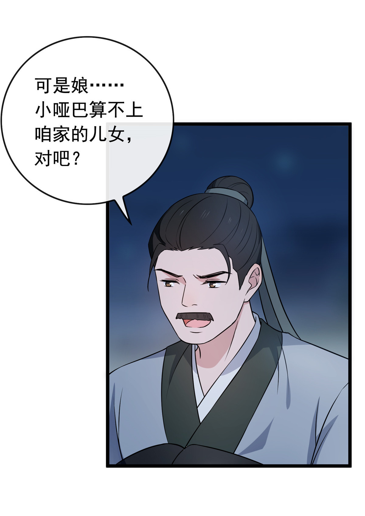 病娇暴君改拿绿茶剧本010 没人能阻止我复仇