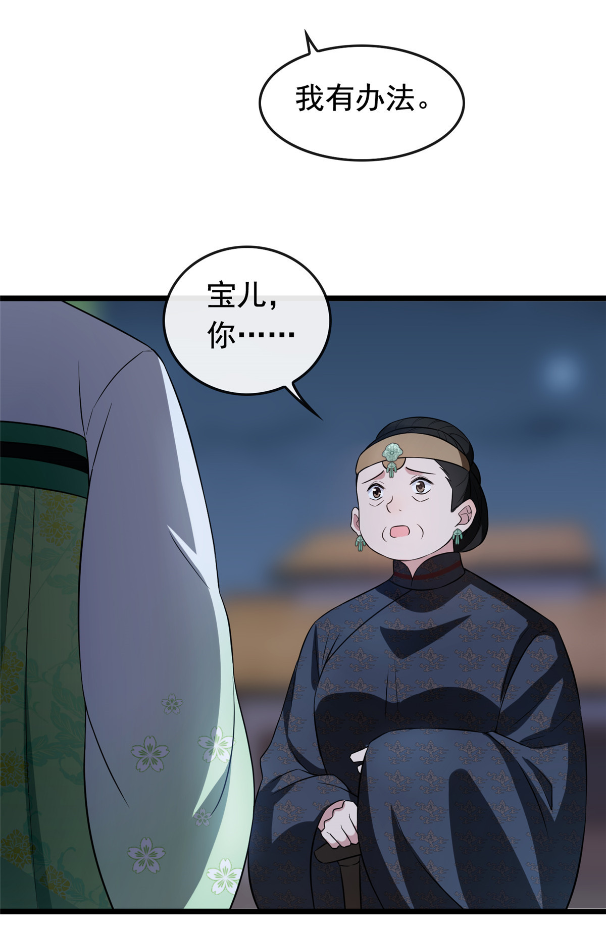 病娇暴君改拿绿茶剧本010 没人能阻止我复仇