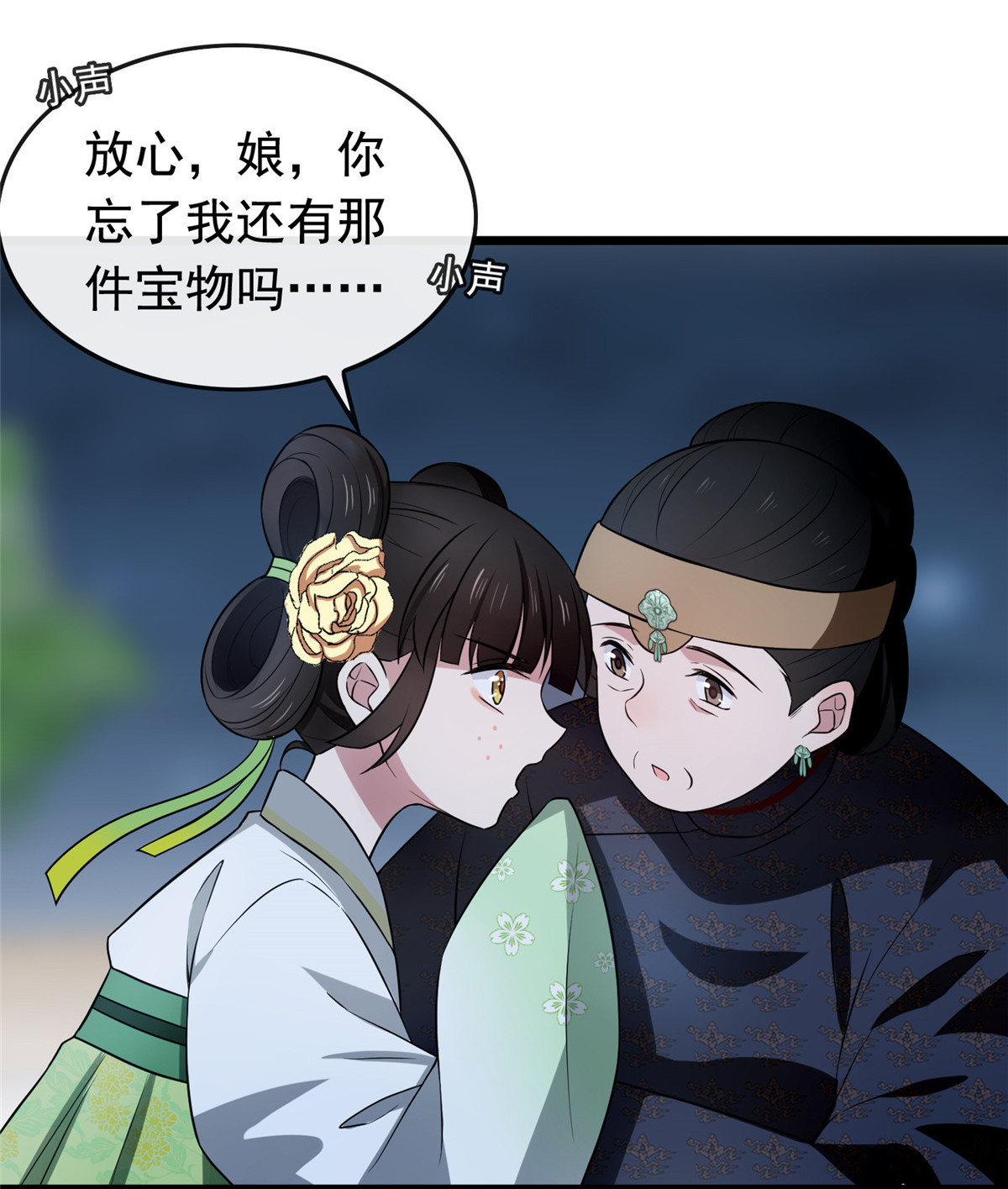 病娇暴君改拿绿茶剧本010 没人能阻止我复仇