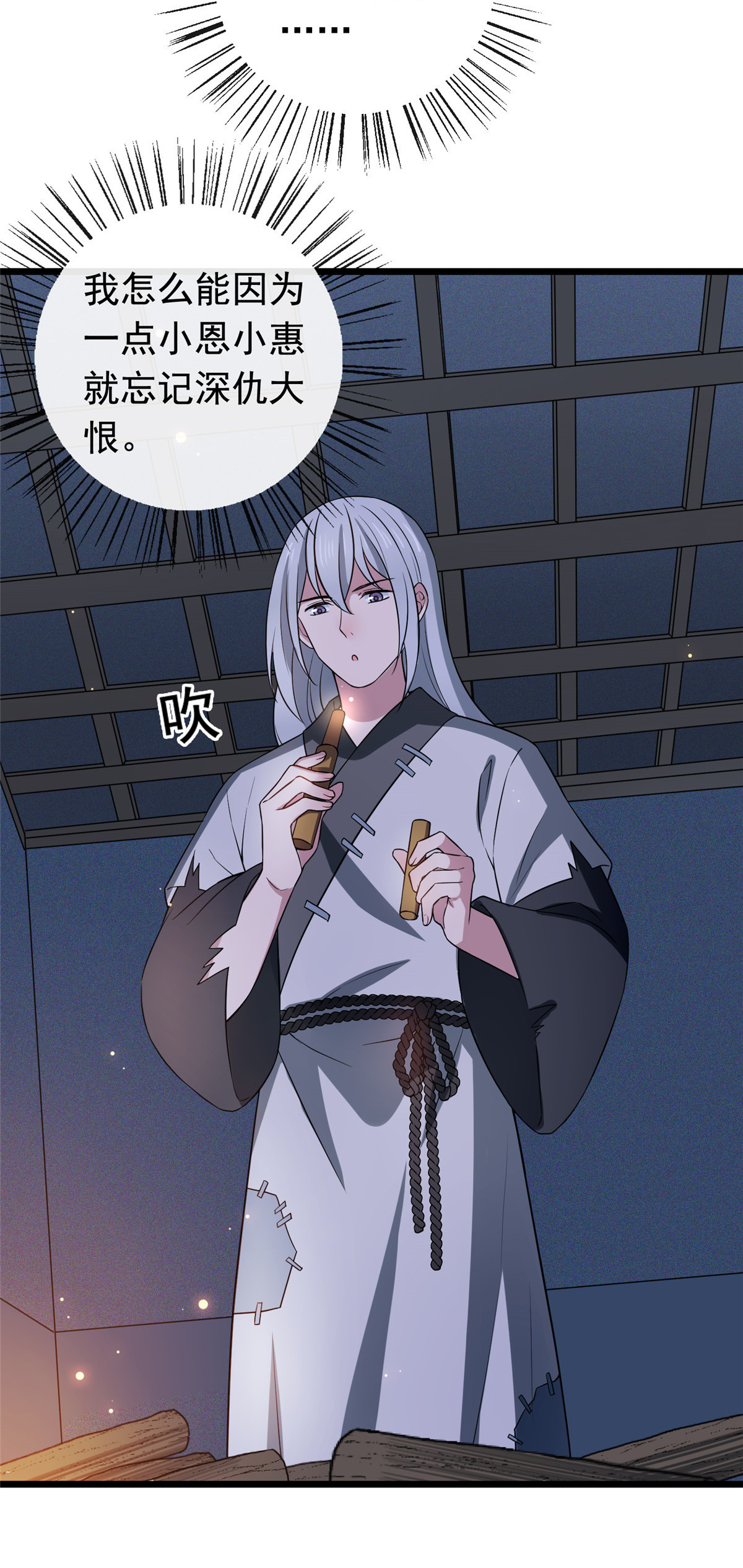 病娇暴君改拿绿茶剧本010 没人能阻止我复仇