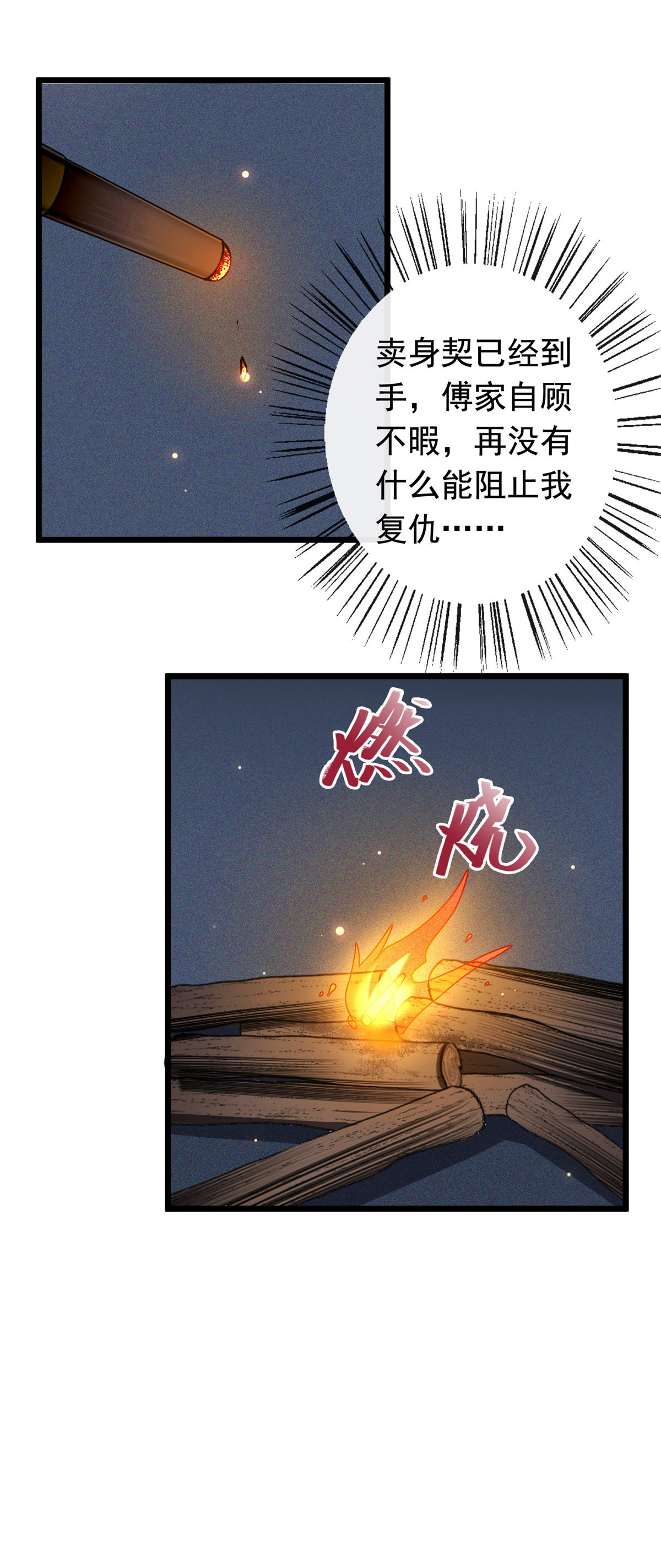 病娇暴君改拿绿茶剧本010 没人能阻止我复仇