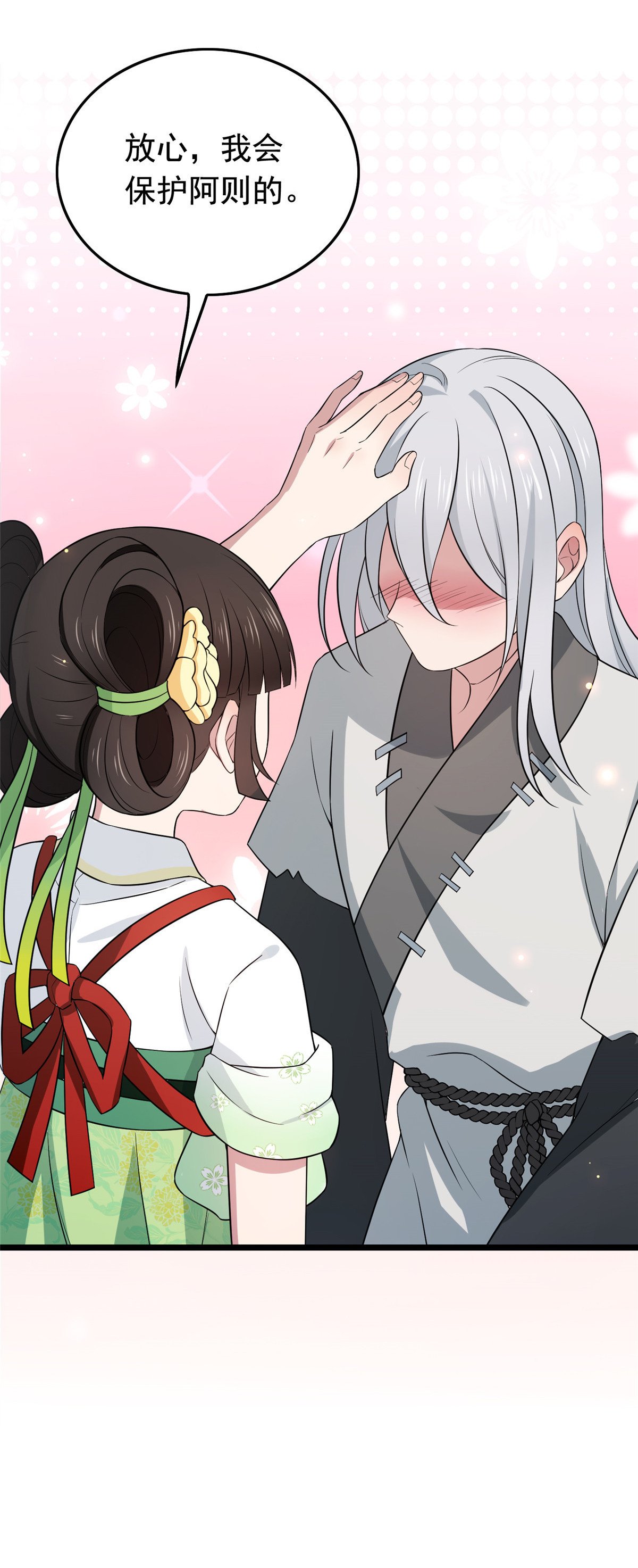 病娇暴君改拿绿茶剧本010 没人能阻止我复仇