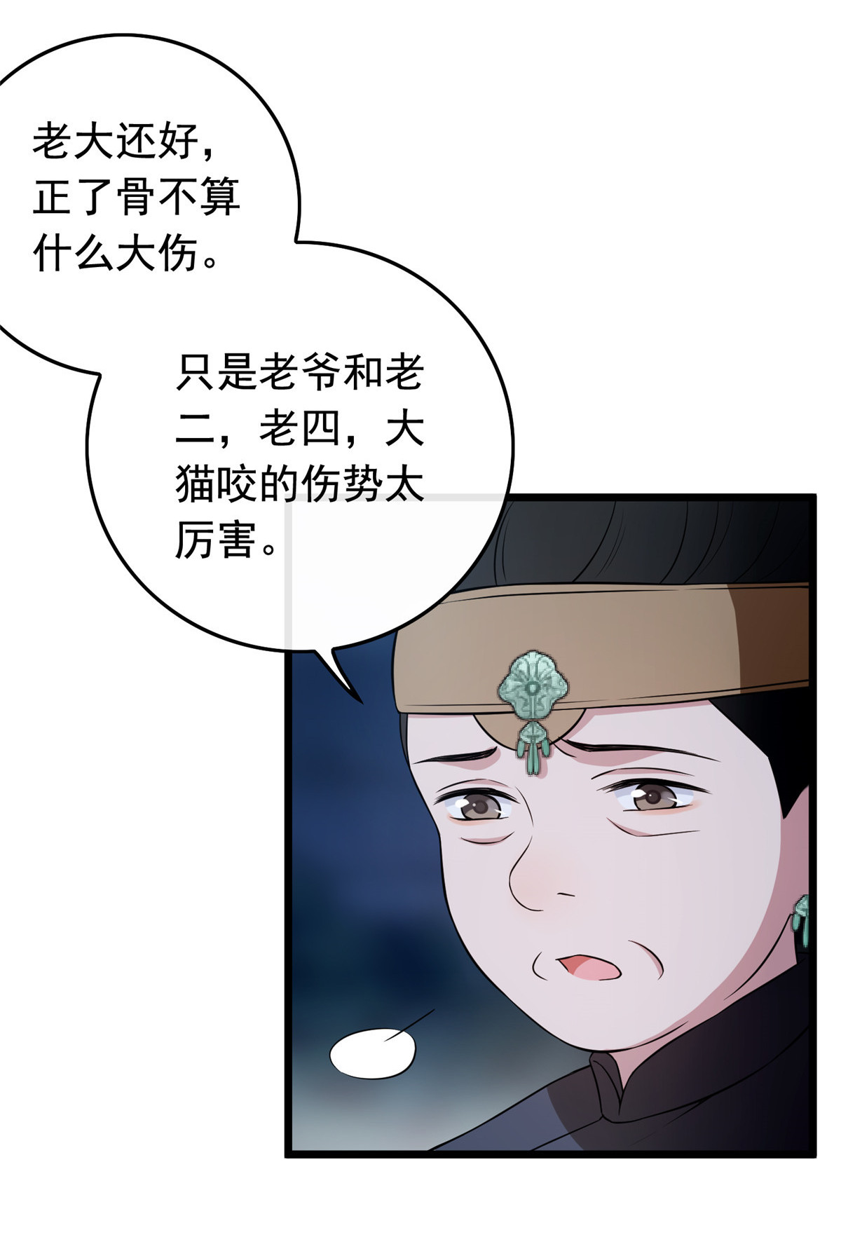 病娇暴君改拿绿茶剧本010 没人能阻止我复仇