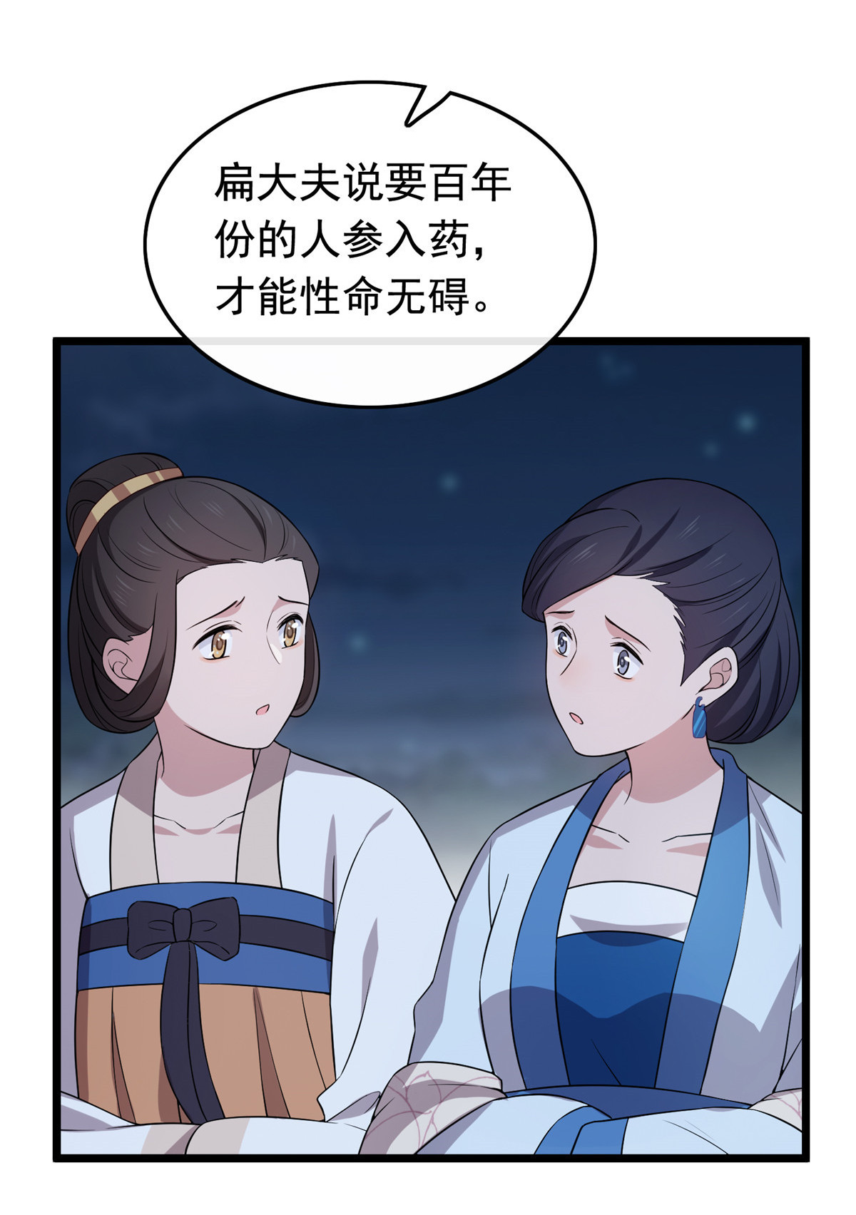 病娇暴君改拿绿茶剧本010 没人能阻止我复仇