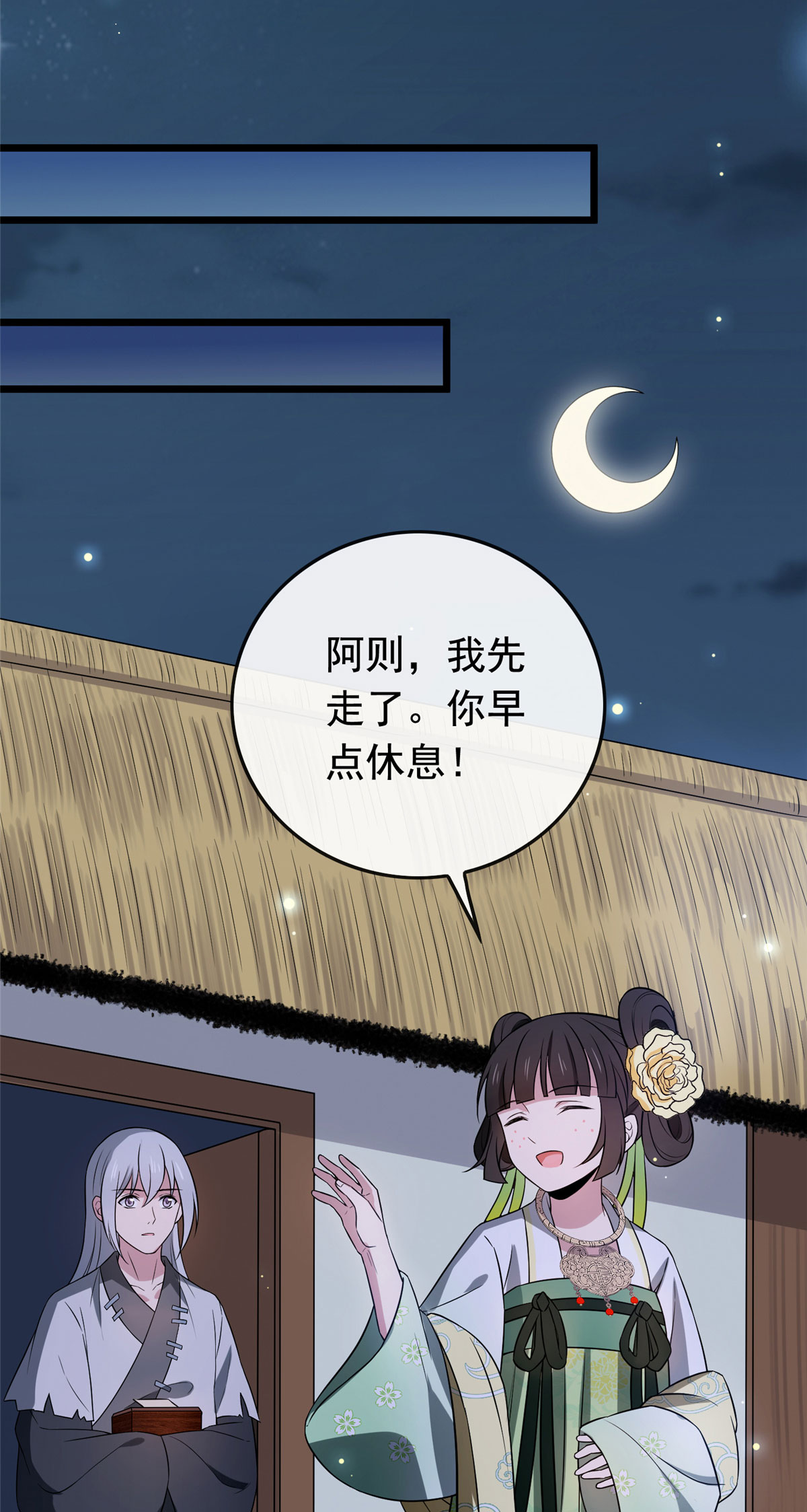 病娇暴君改拿绿茶剧本011 不是当初那个傅七宝