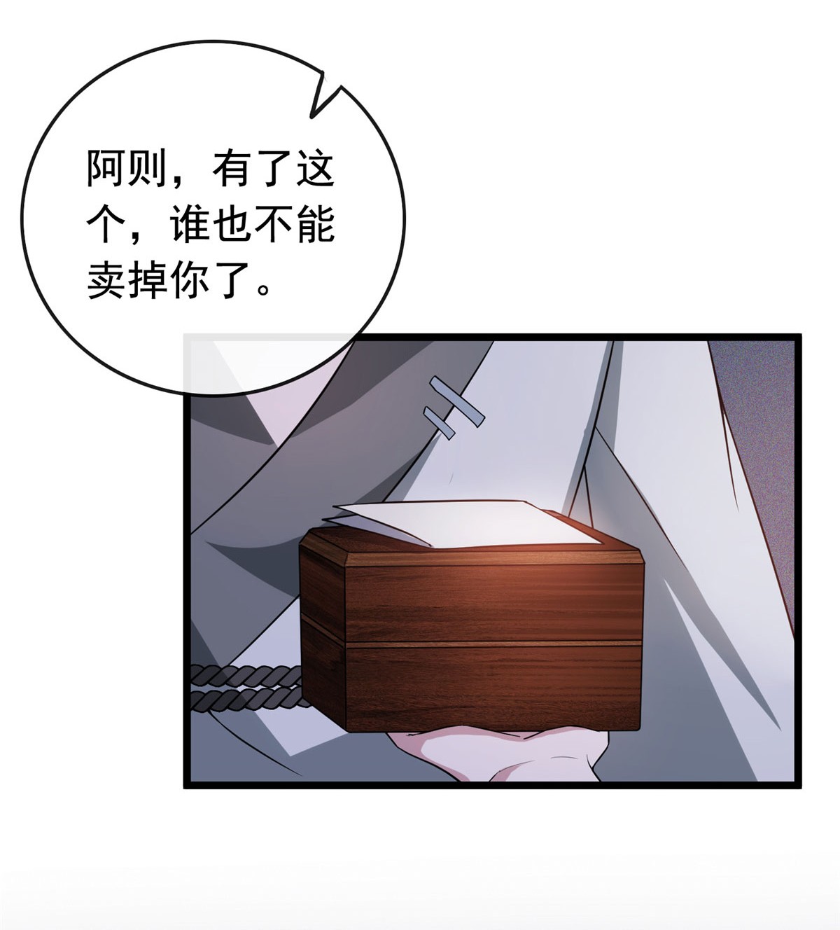 病娇暴君改拿绿茶剧本011 不是当初那个傅七宝