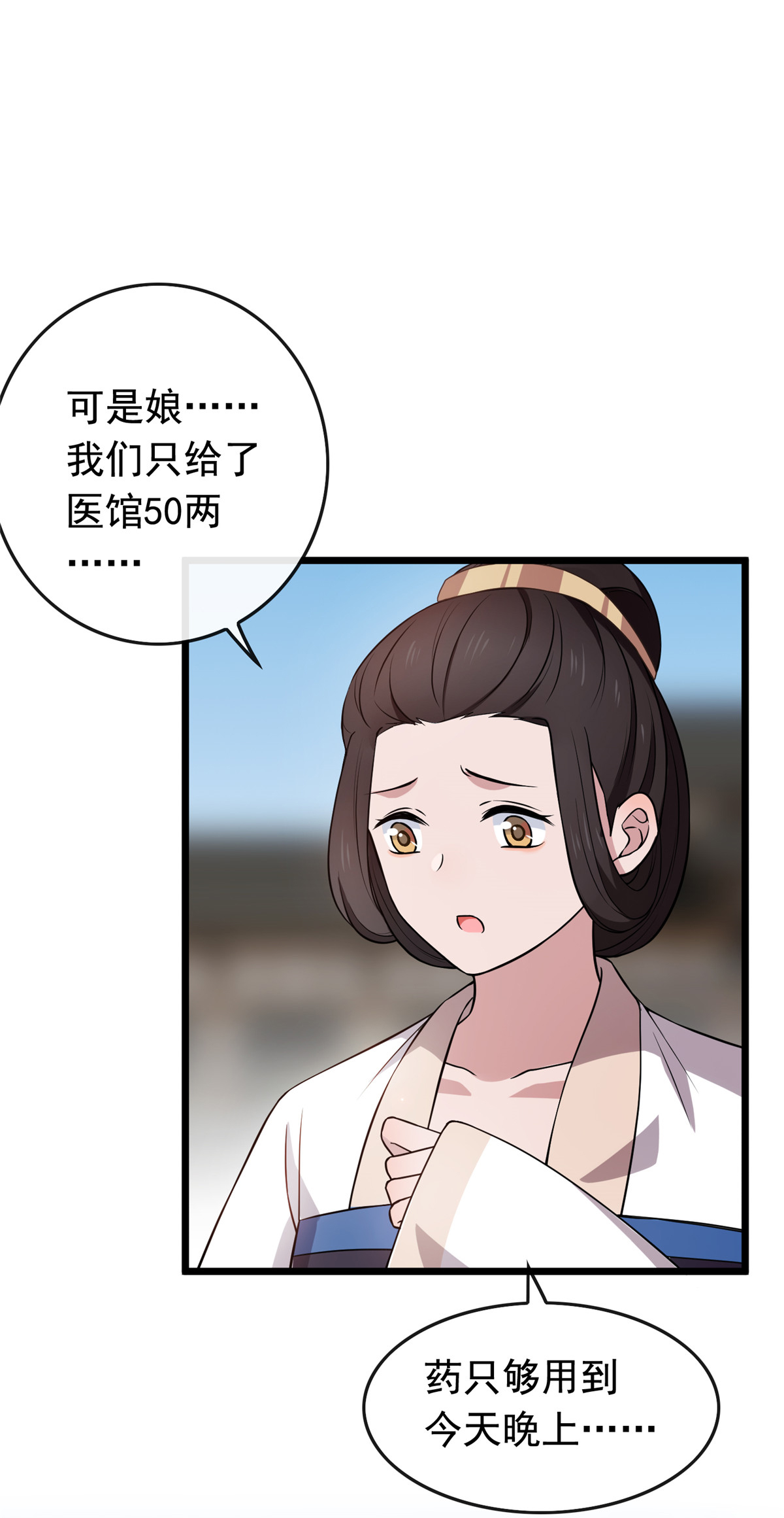 病娇暴君改拿绿茶剧本012 送上门的买家