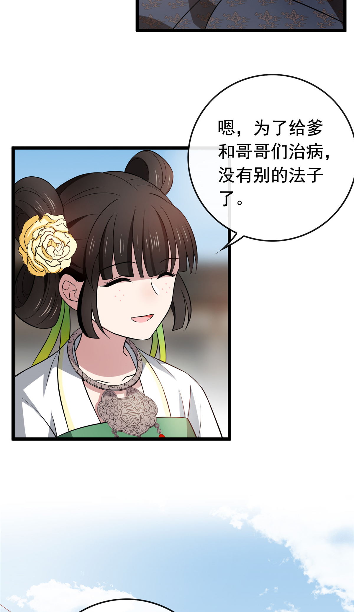 病娇暴君改拿绿茶剧本012 送上门的买家