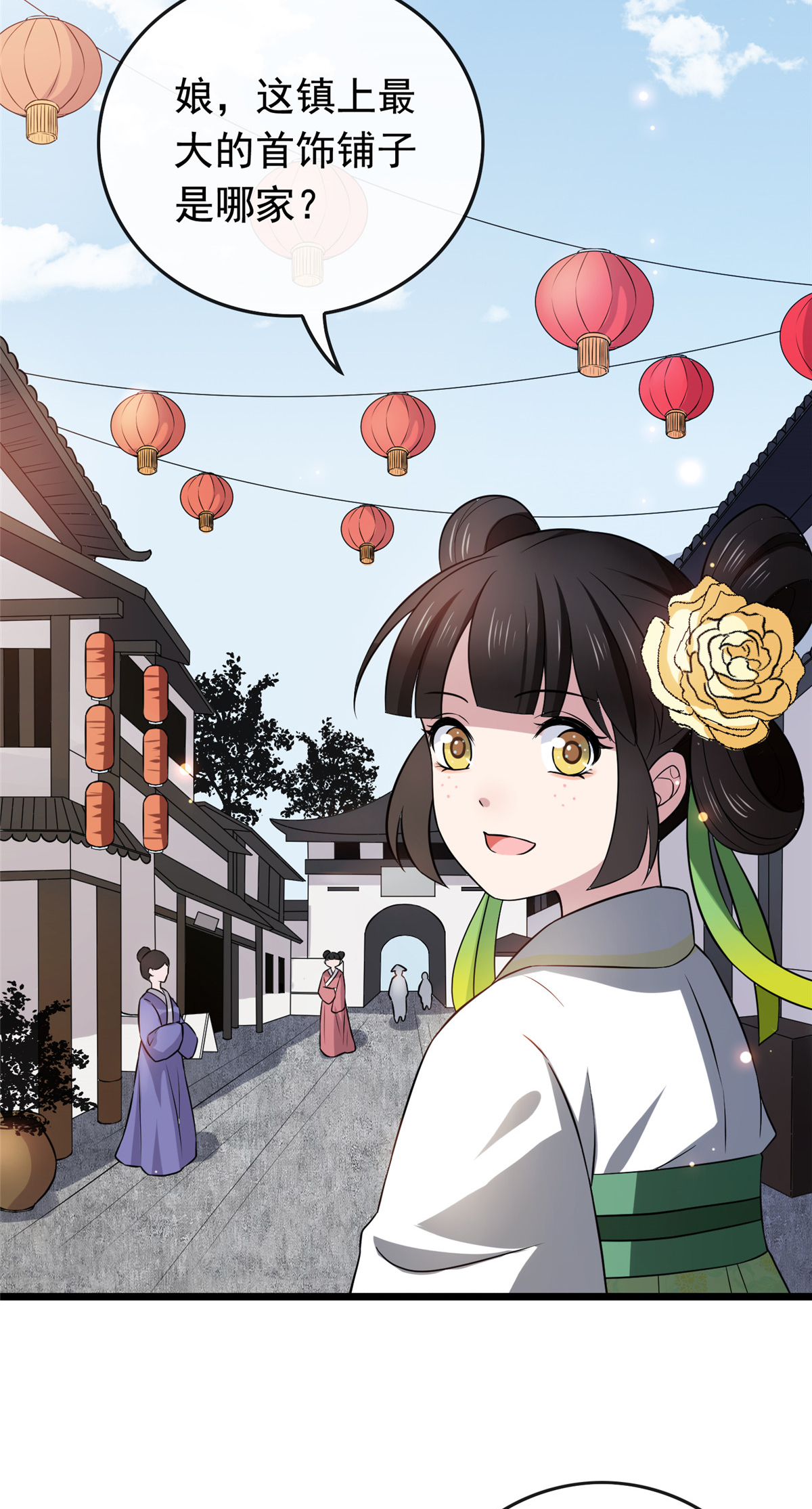 病娇暴君改拿绿茶剧本012 送上门的买家