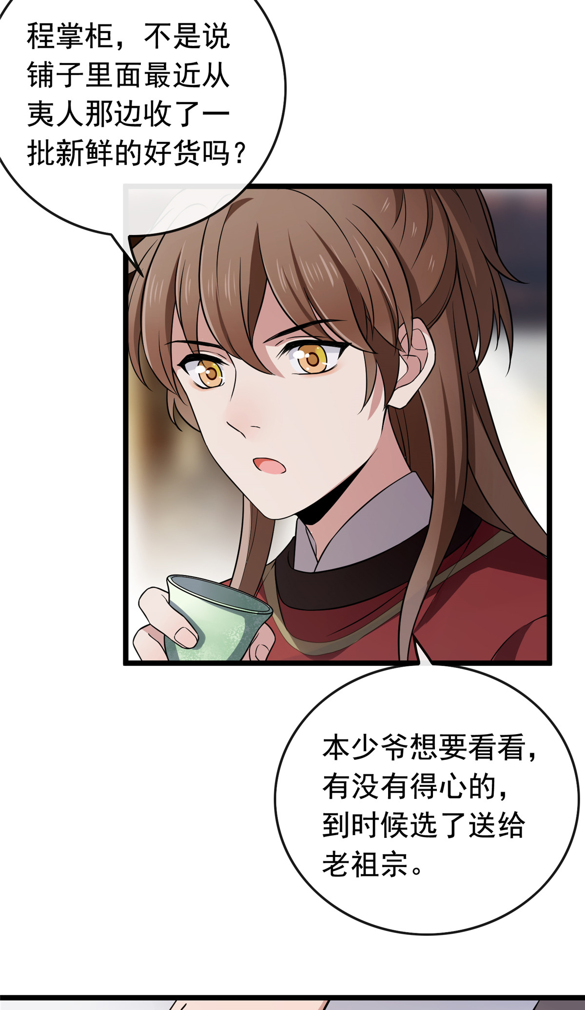 病娇暴君改拿绿茶剧本012 送上门的买家