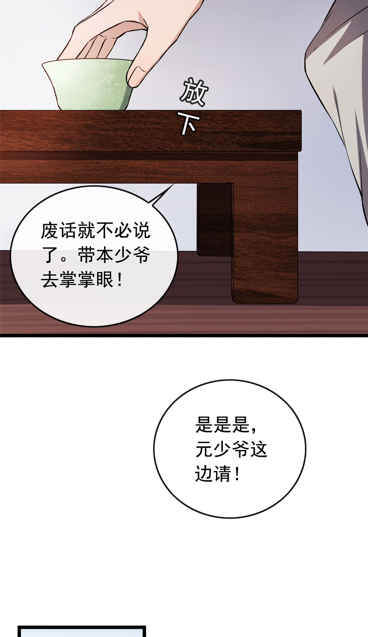 病娇暴君改拿绿茶剧本012 送上门的买家