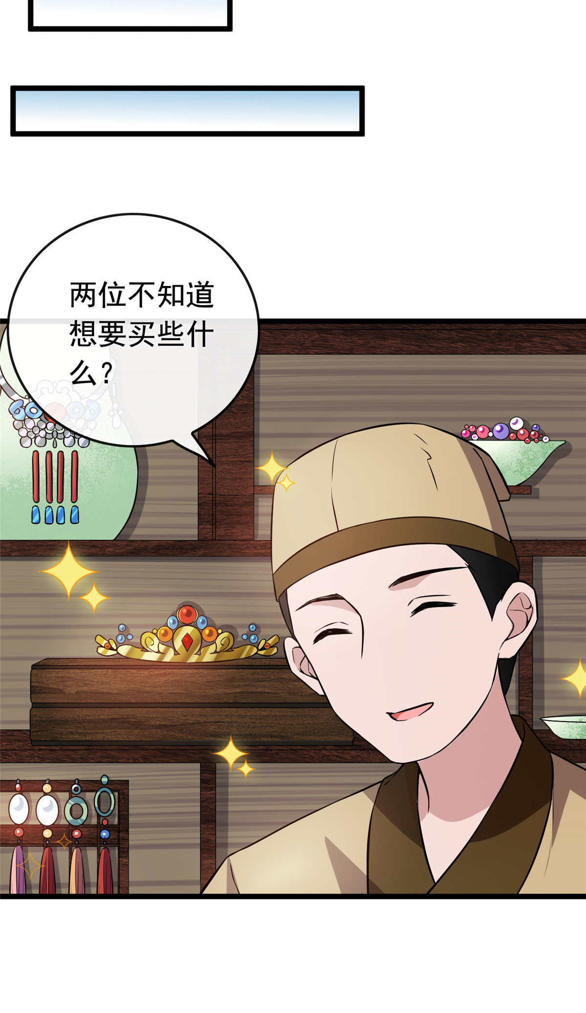 病娇暴君改拿绿茶剧本012 送上门的买家