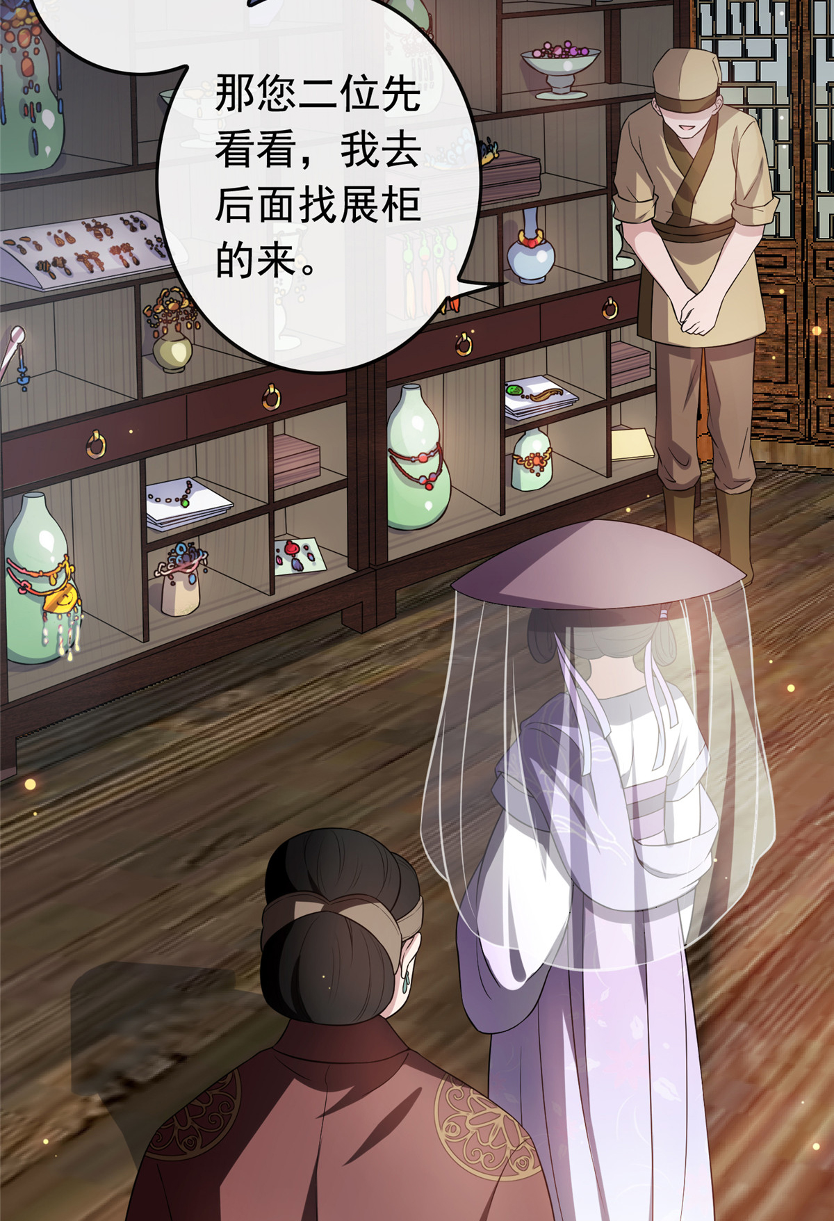 病娇暴君改拿绿茶剧本012 送上门的买家