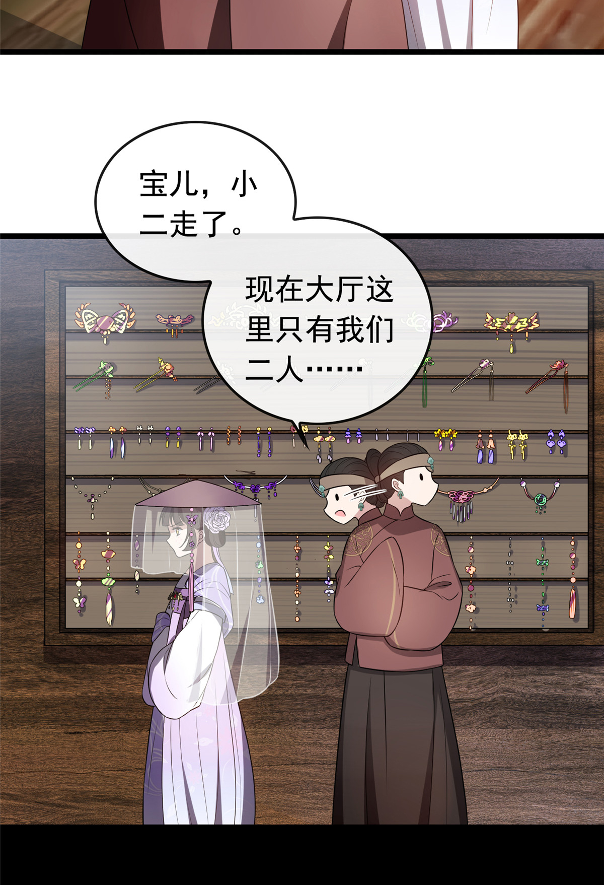 病娇暴君改拿绿茶剧本012 送上门的买家